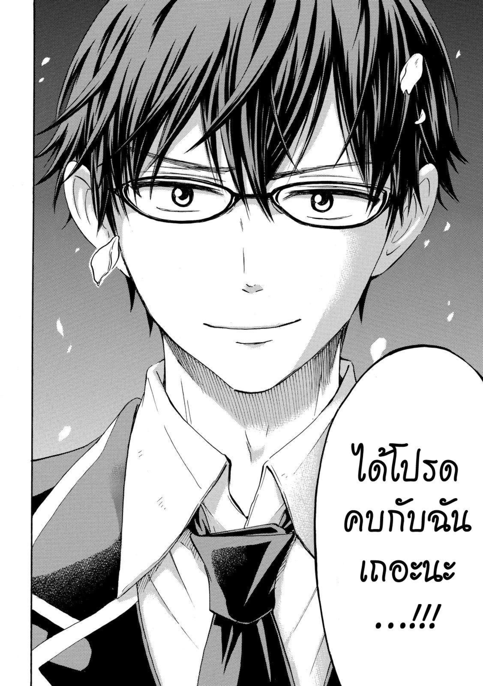 ยามาดะคุงกับแม่มดทั้ง 7