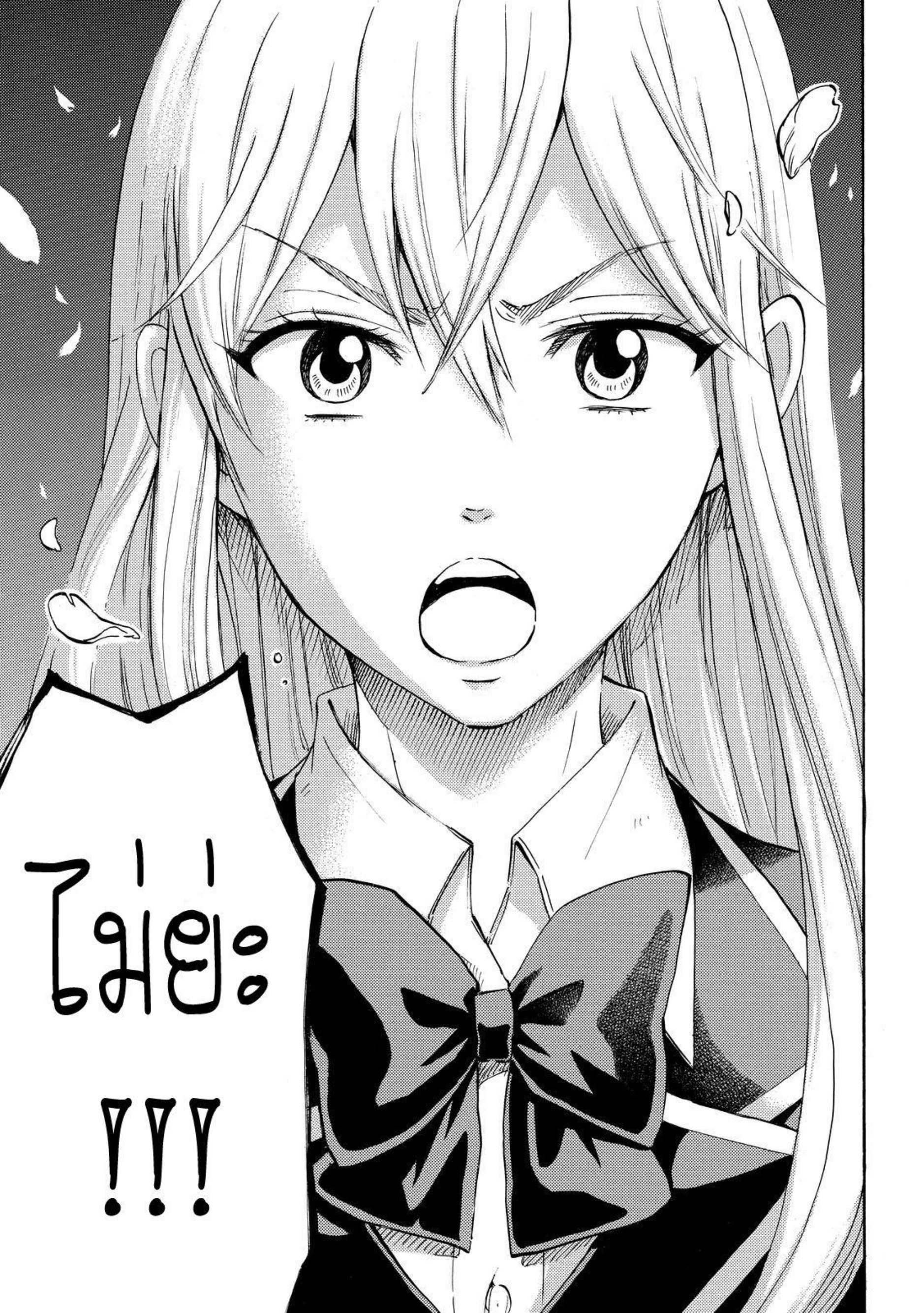 ยามาดะคุงกับแม่มดทั้ง 7