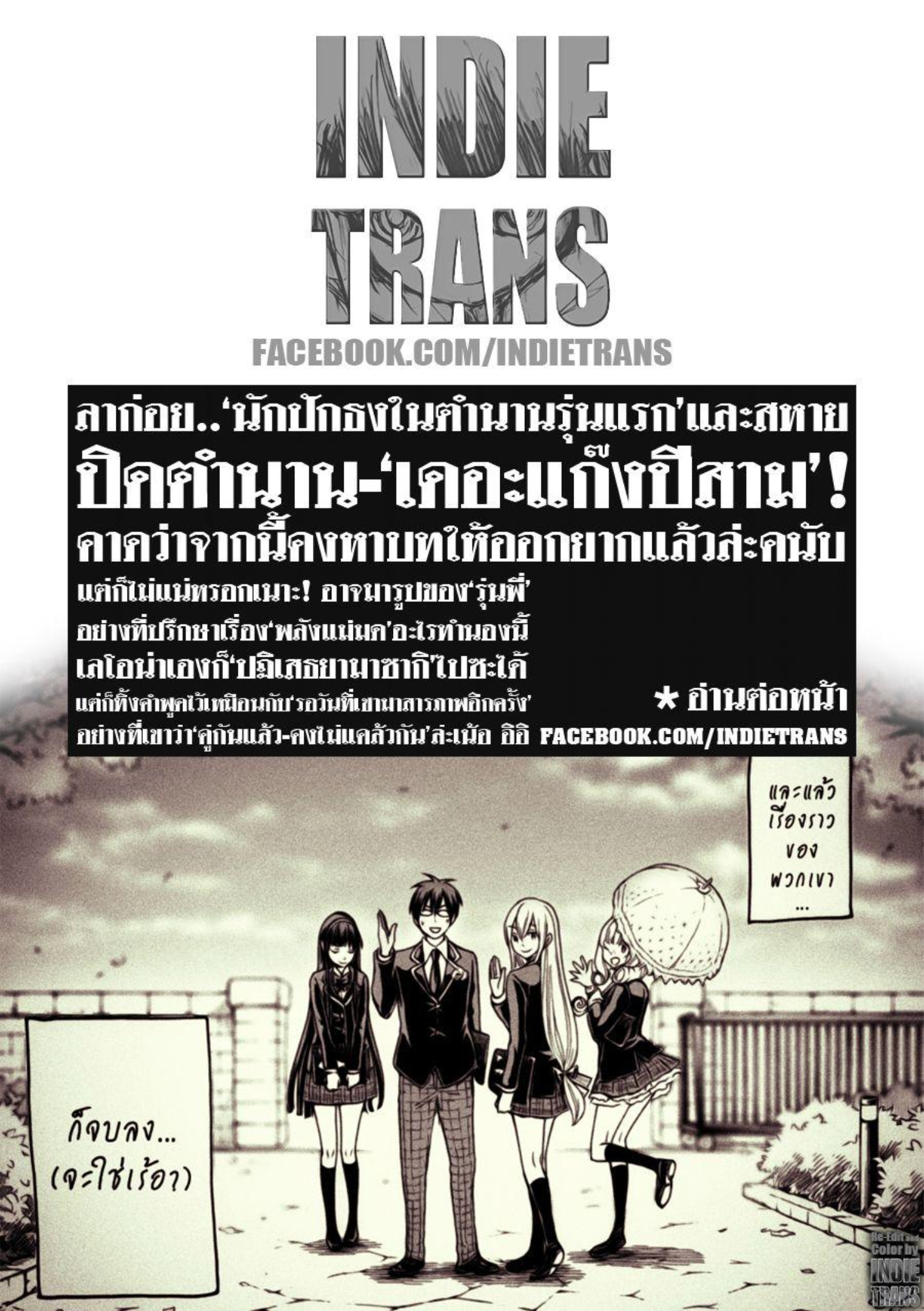 ยามาดะคุงกับแม่มดทั้ง 7