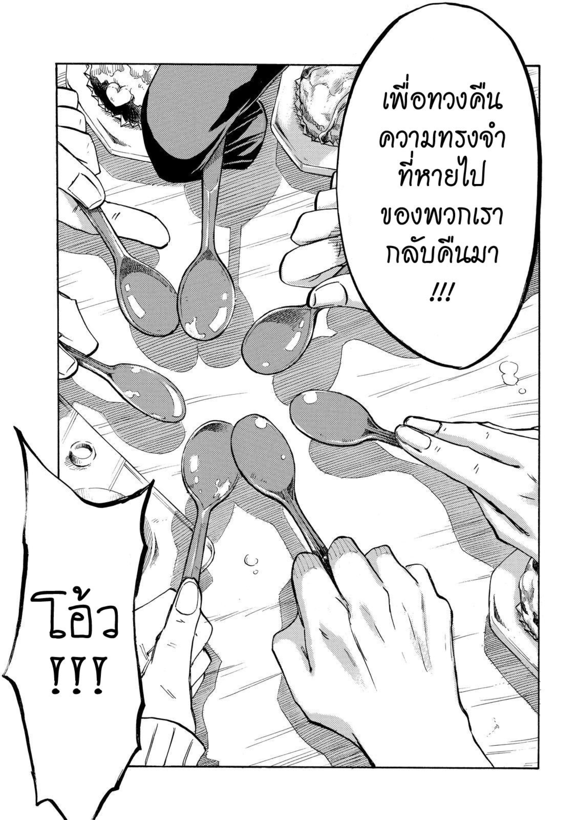 ยามาดะคุงกับแม่มดทั้ง 7