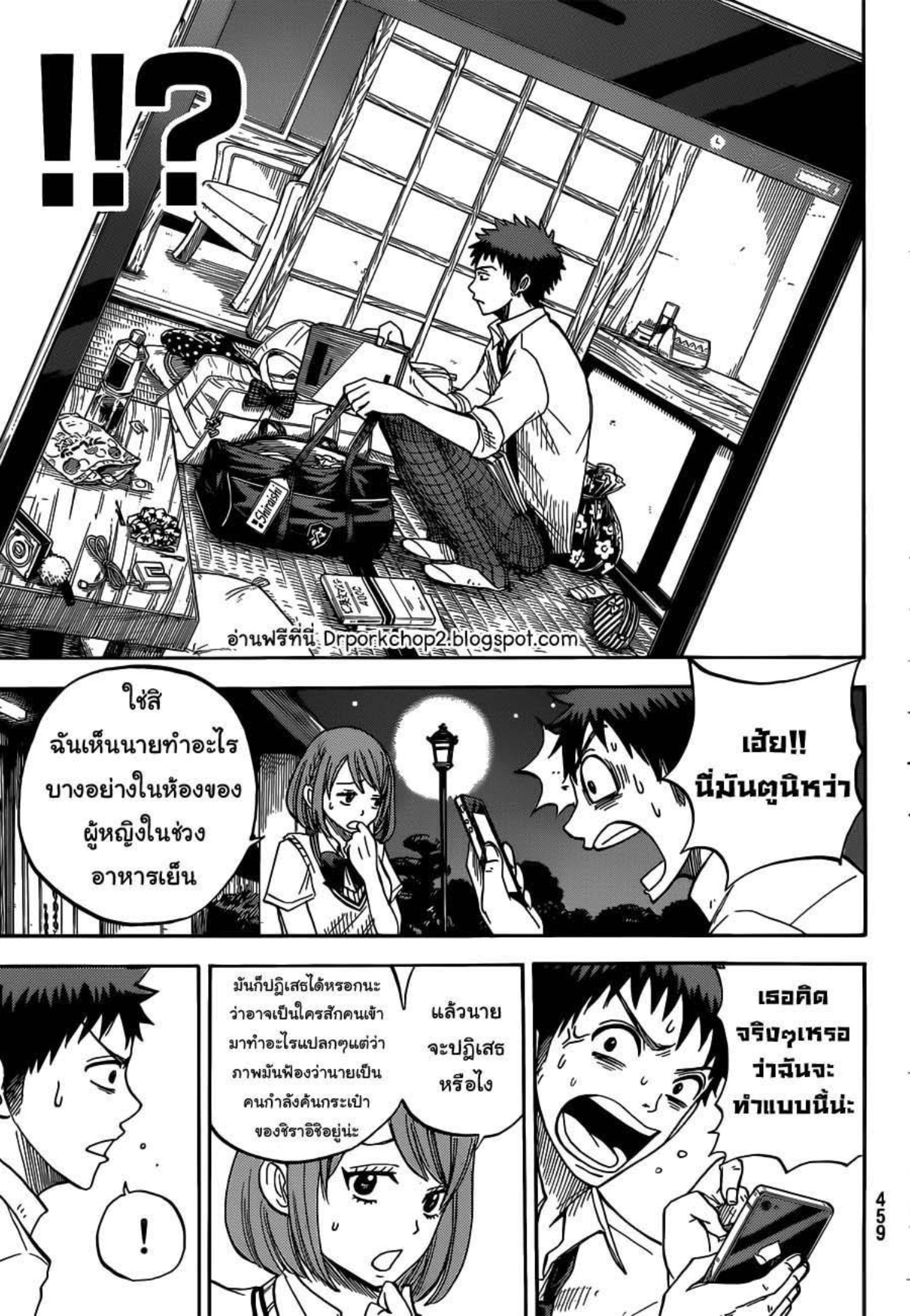 ยามาดะคุงกับแม่มดทั้ง 7