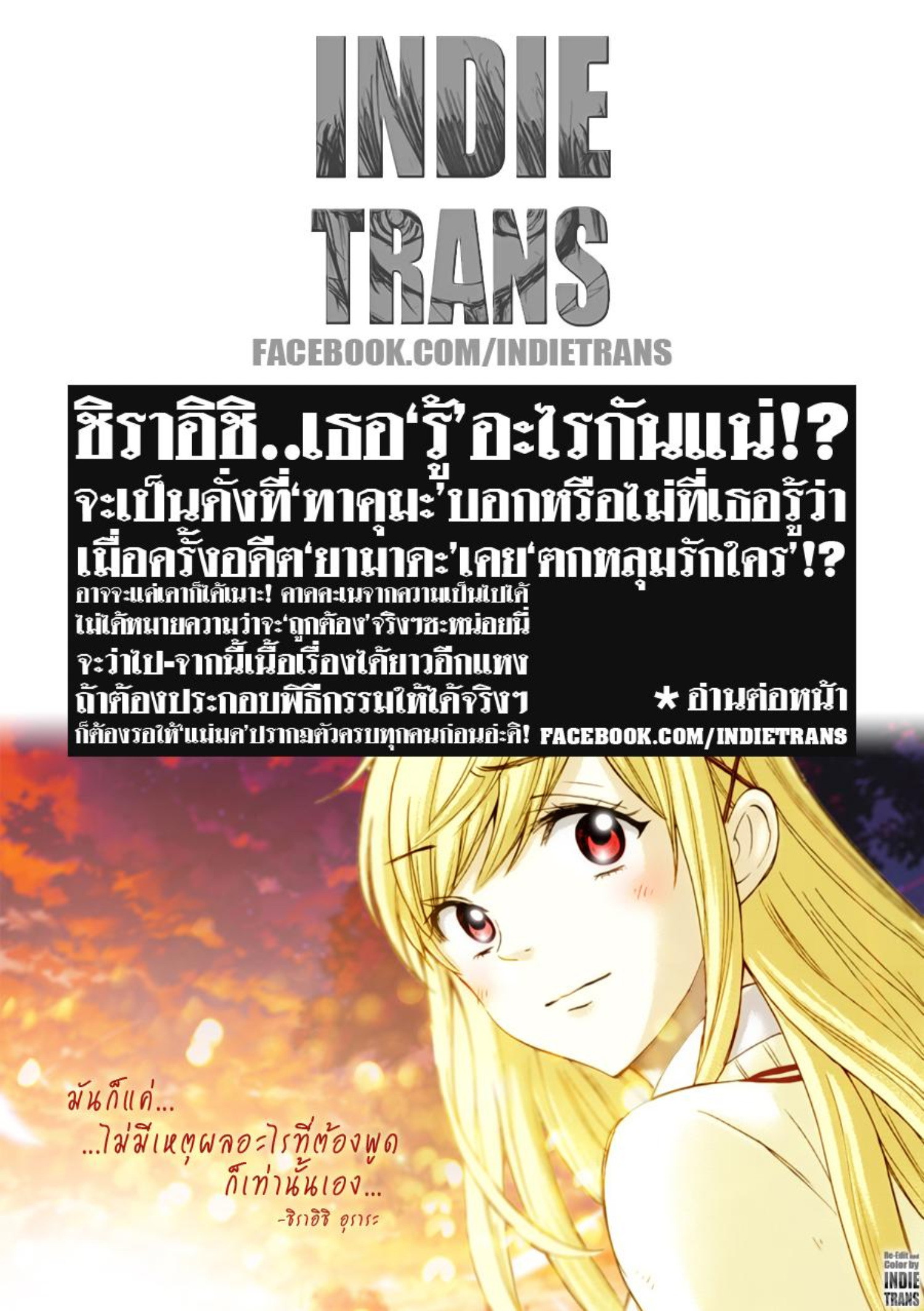 ยามาดะคุงกับแม่มดทั้ง 7