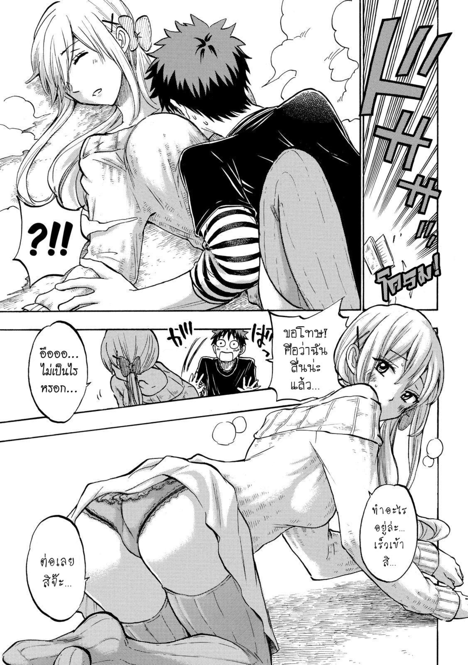 ยามาดะคุงกับแม่มดทั้ง 7