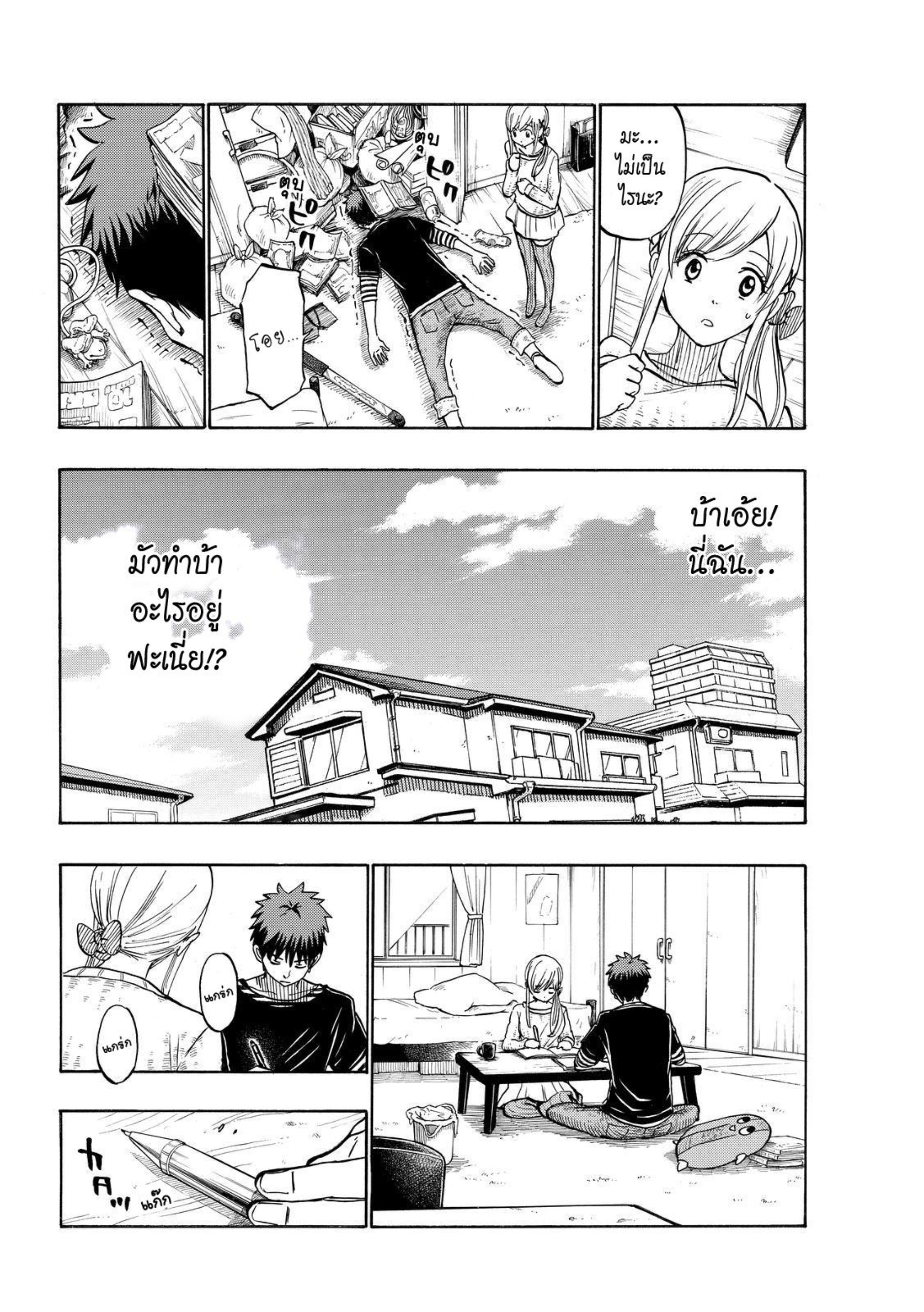 ยามาดะคุงกับแม่มดทั้ง 7