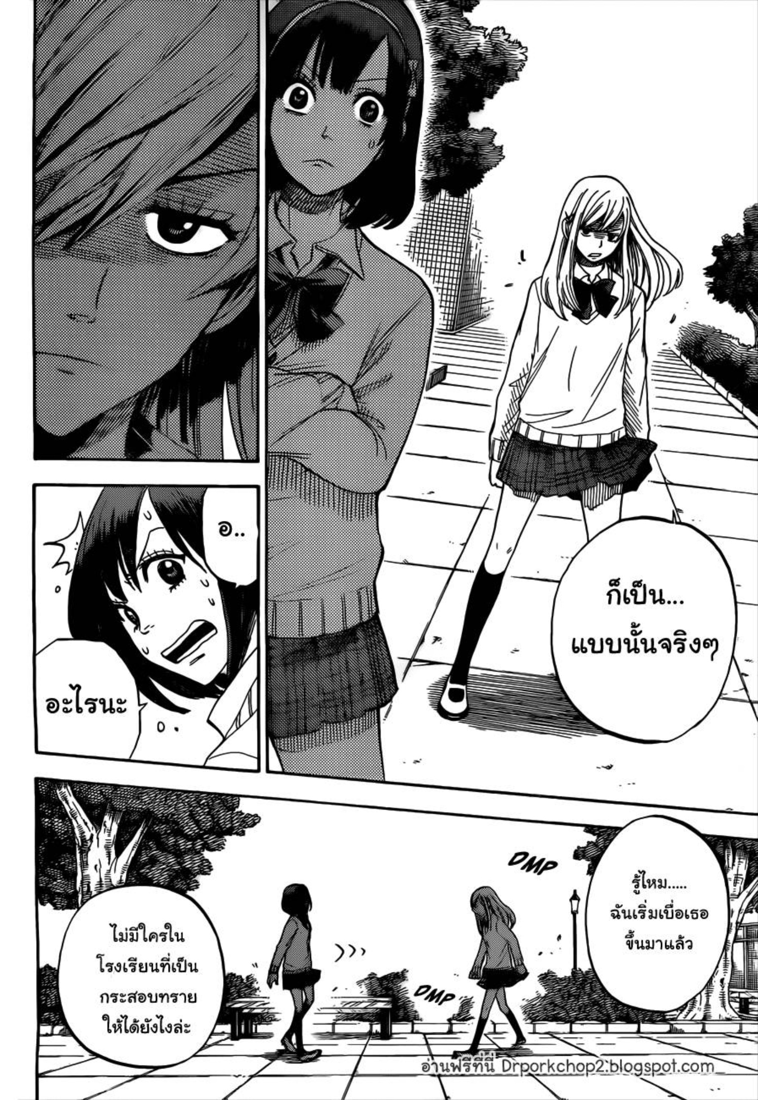 ยามาดะคุงกับแม่มดทั้ง 7