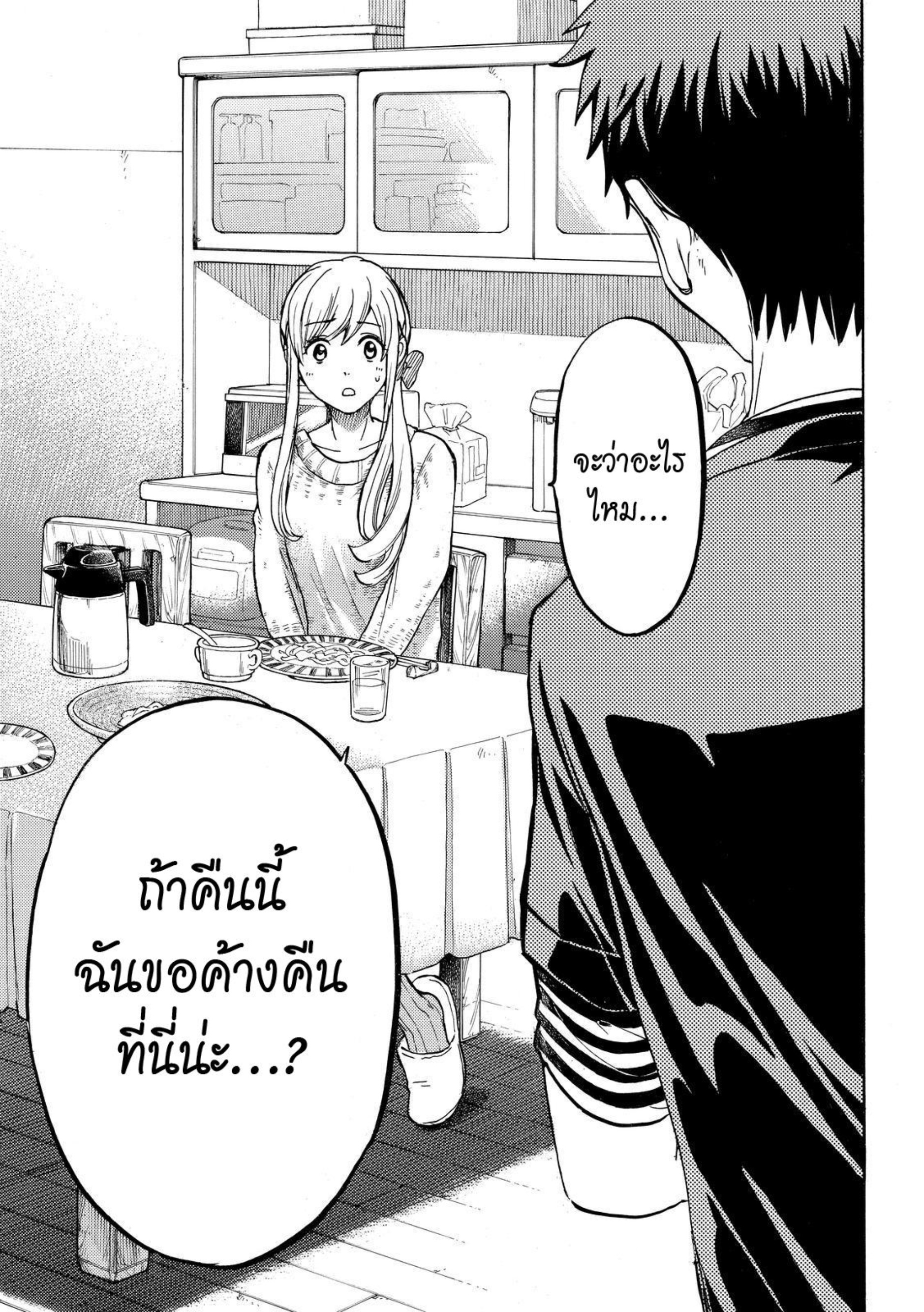 ยามาดะคุงกับแม่มดทั้ง 7