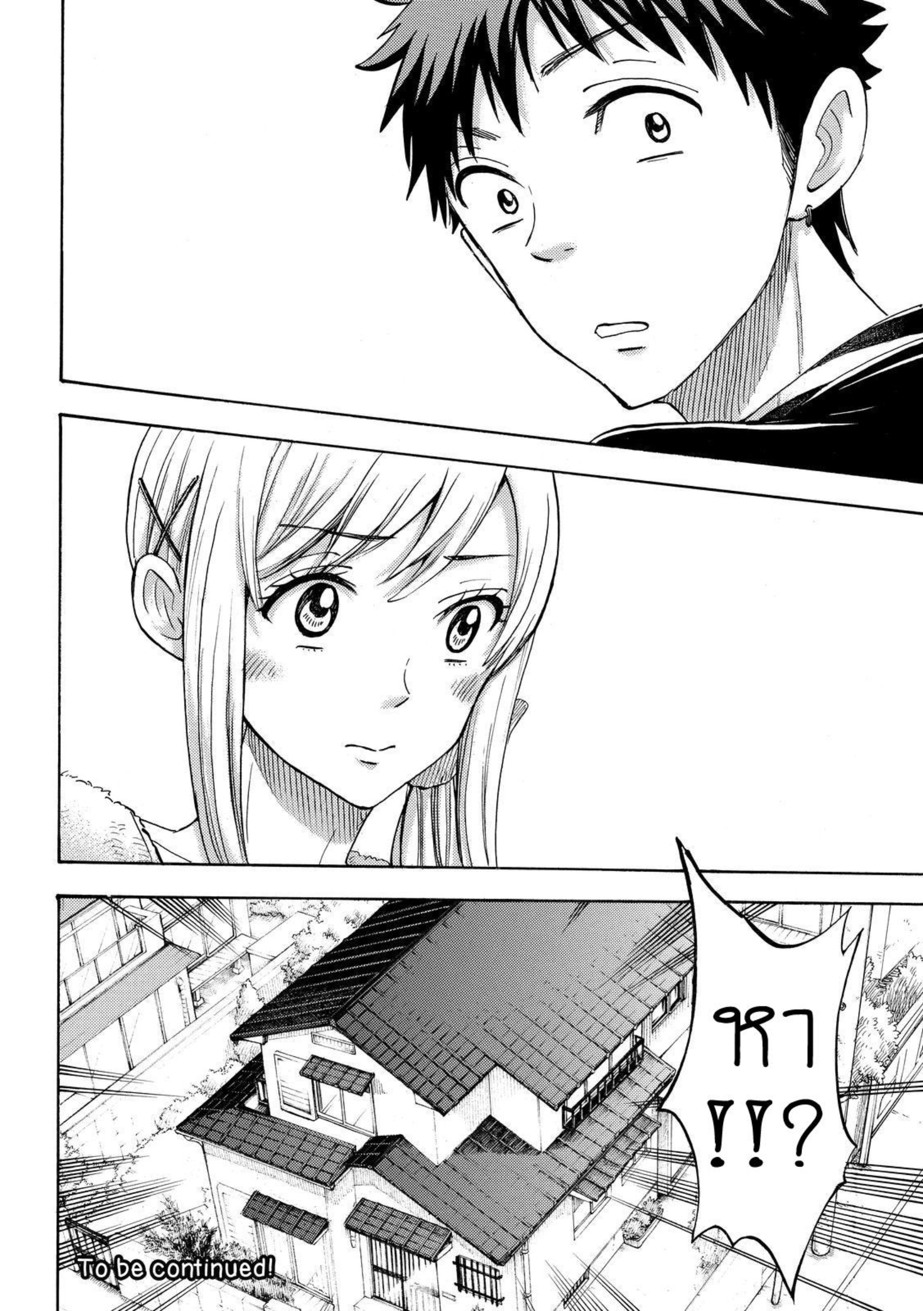 ยามาดะคุงกับแม่มดทั้ง 7