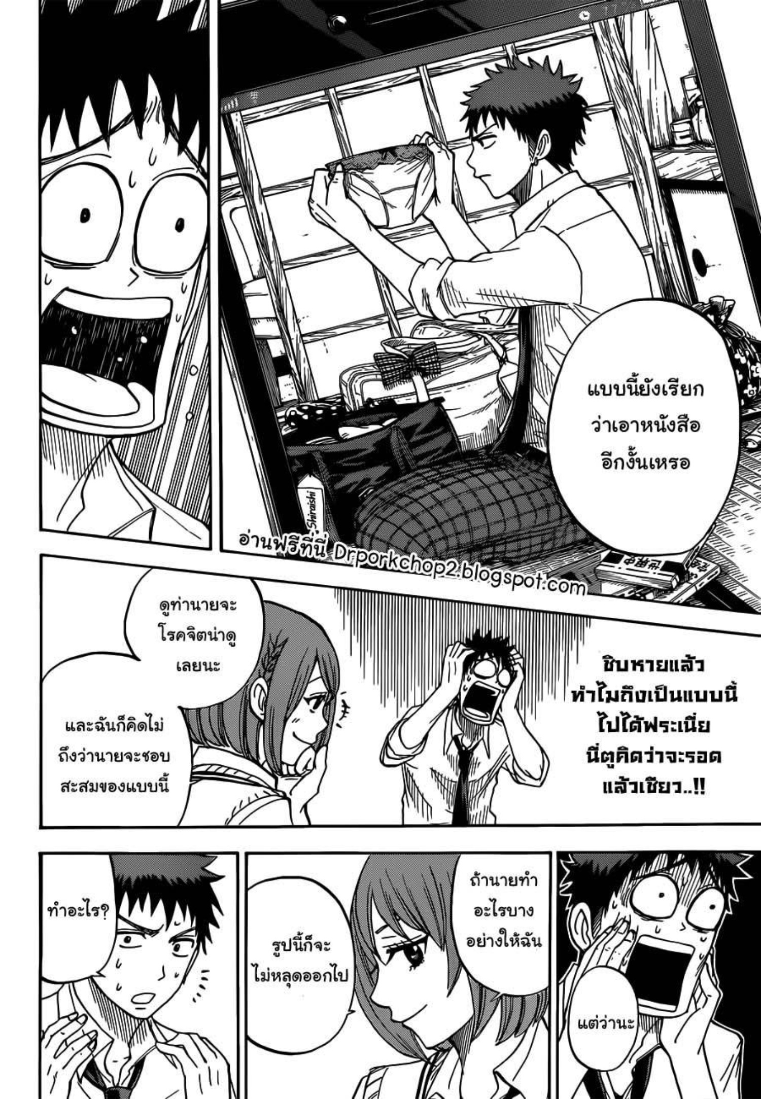 ยามาดะคุงกับแม่มดทั้ง 7