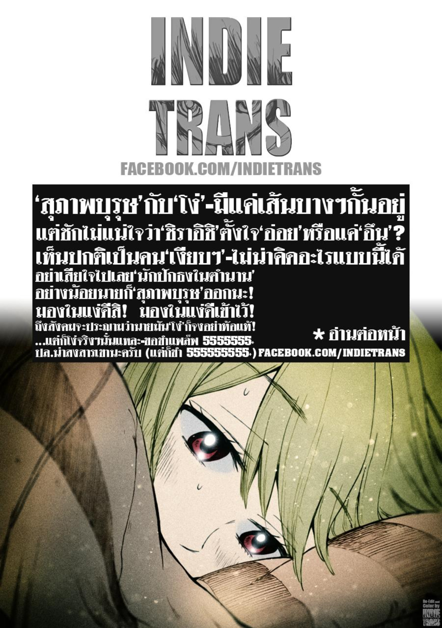 ยามาดะคุงกับแม่มดทั้ง 7