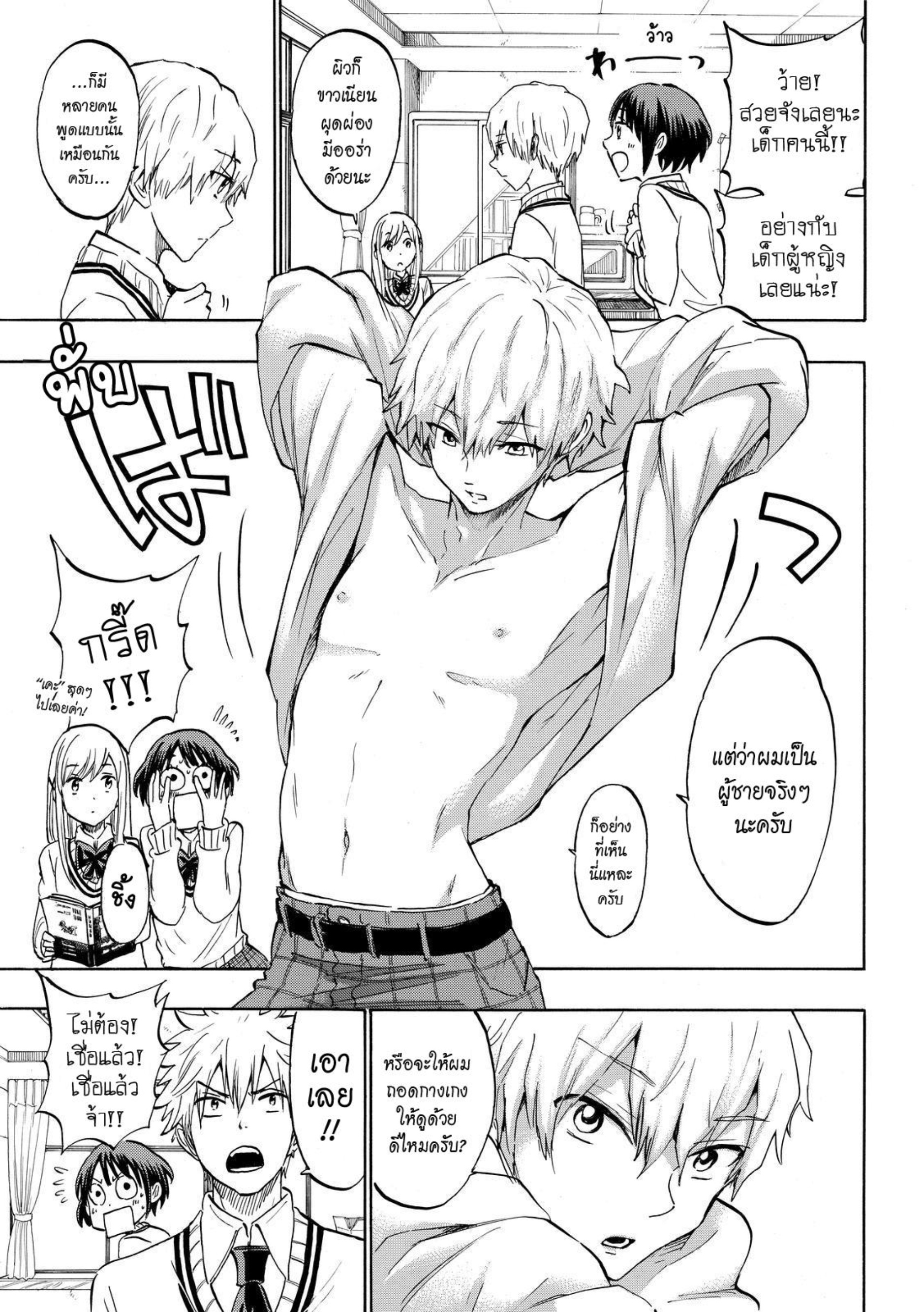 ยามาดะคุงกับแม่มดทั้ง 7