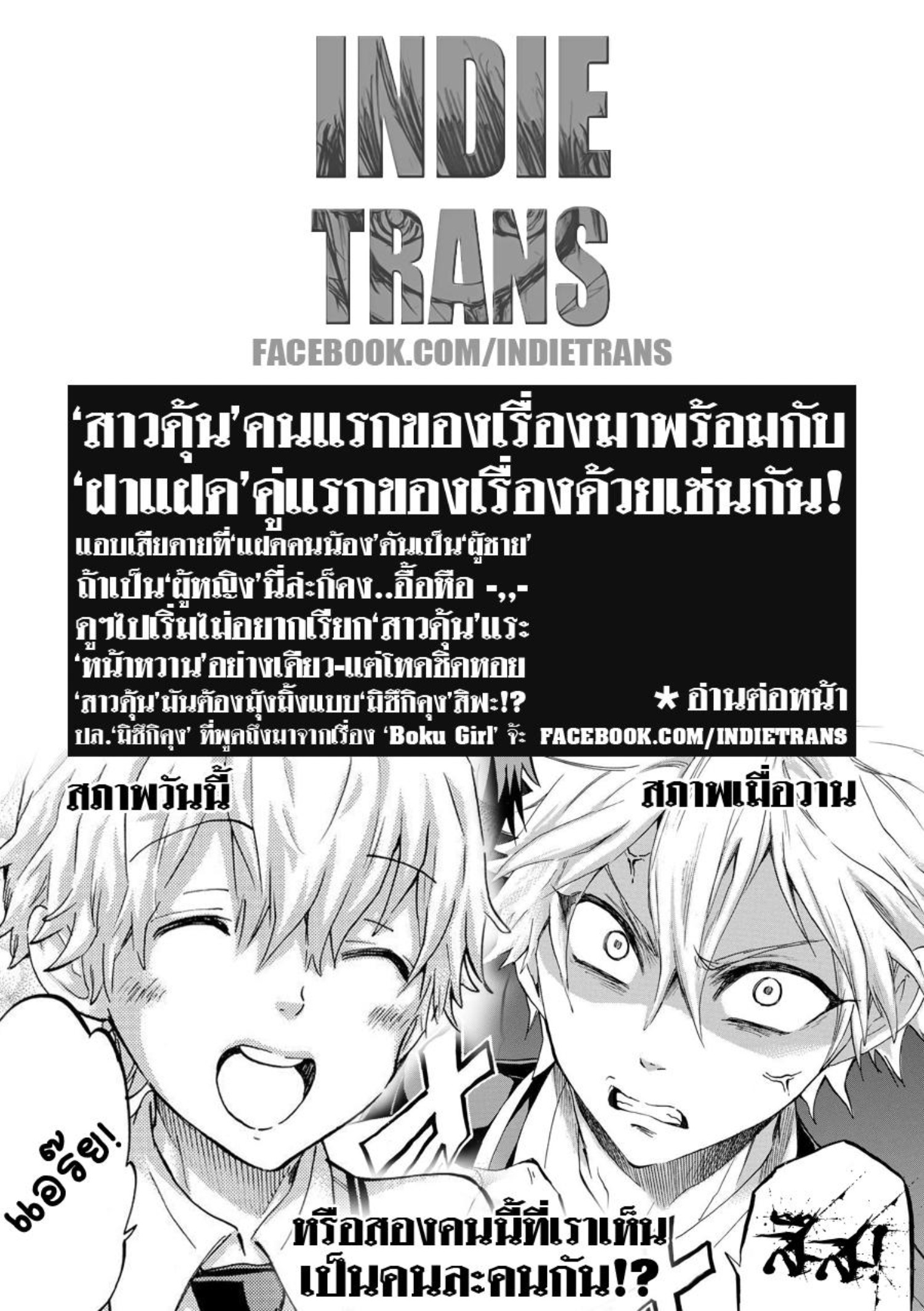 ยามาดะคุงกับแม่มดทั้ง 7