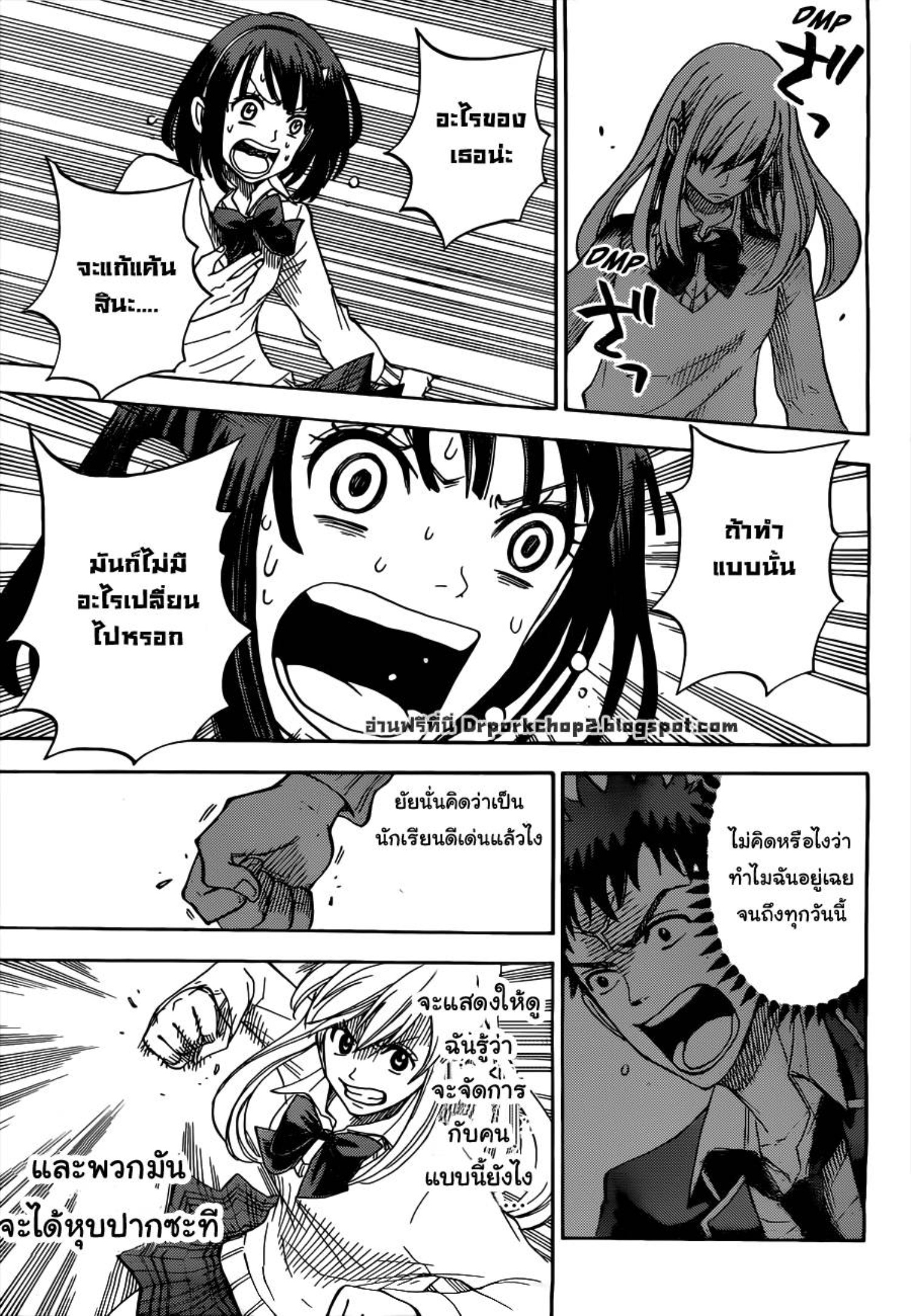 ยามาดะคุงกับแม่มดทั้ง 7