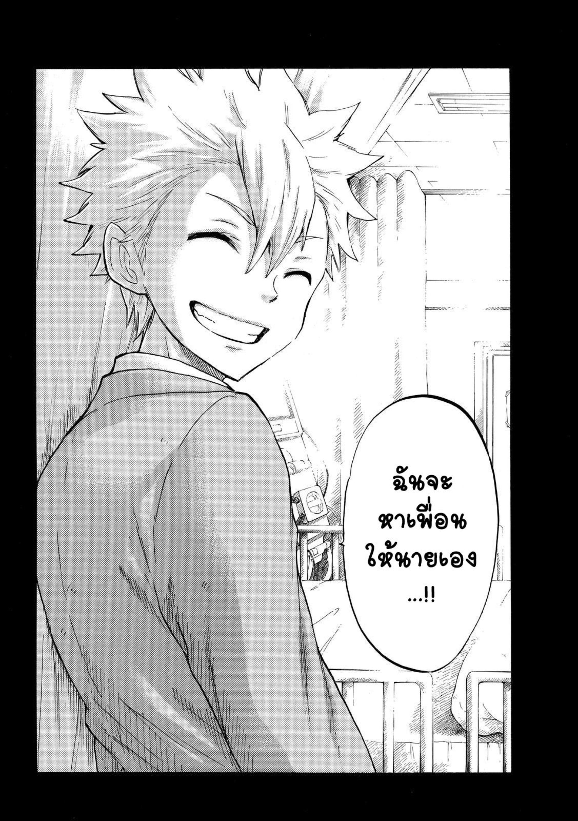 ยามาดะคุงกับแม่มดทั้ง 7