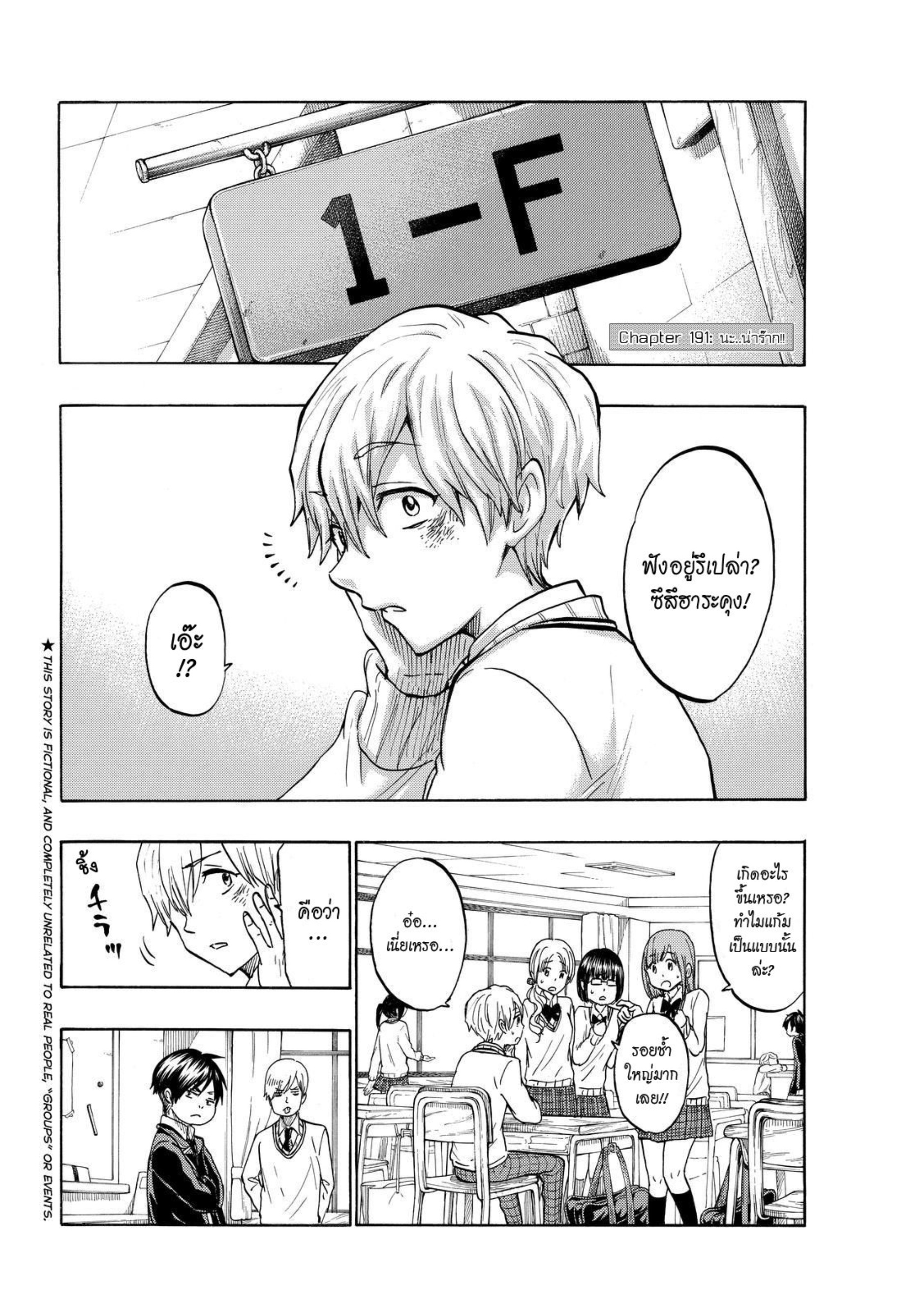 ยามาดะคุงกับแม่มดทั้ง 7