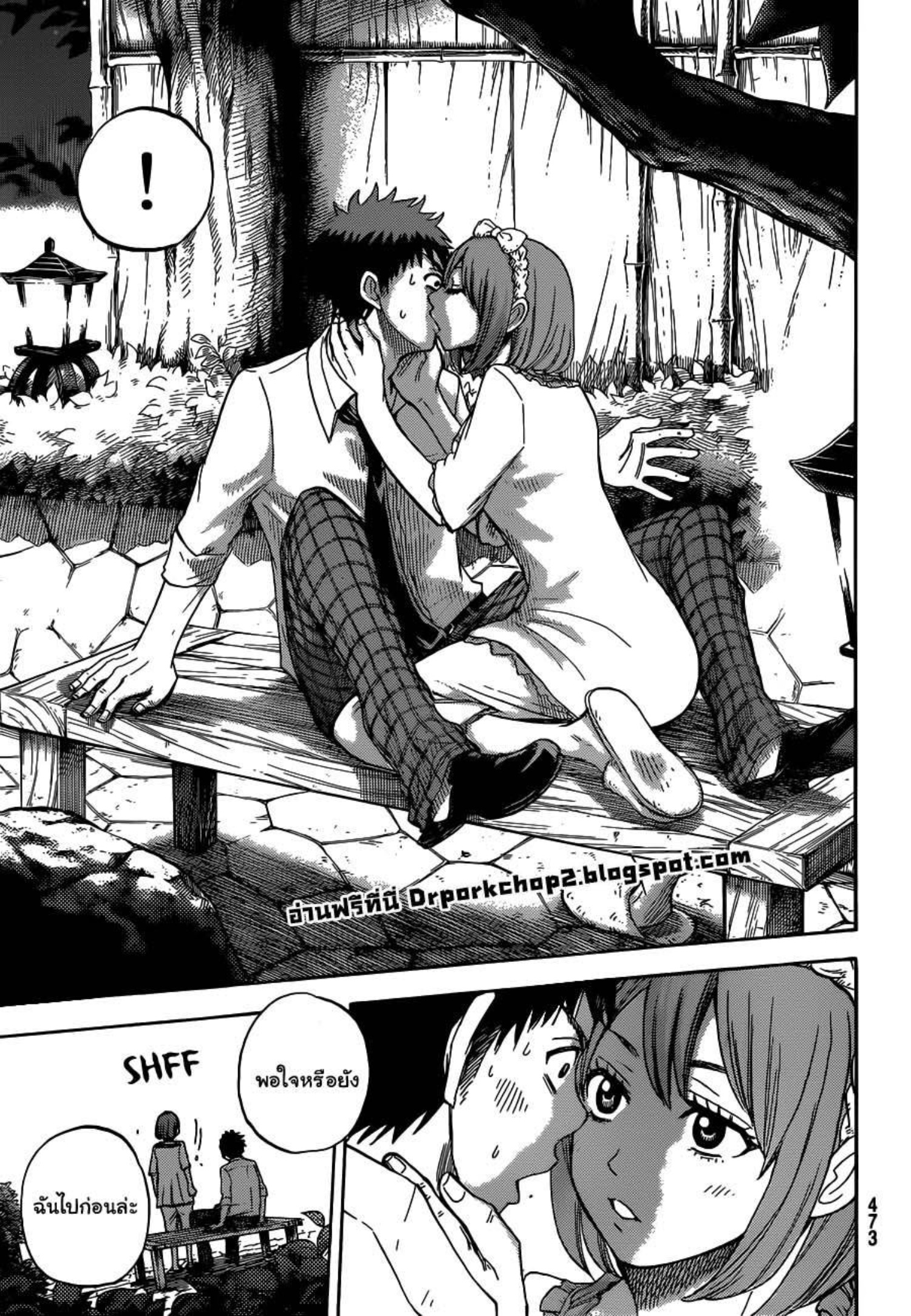 ยามาดะคุงกับแม่มดทั้ง 7