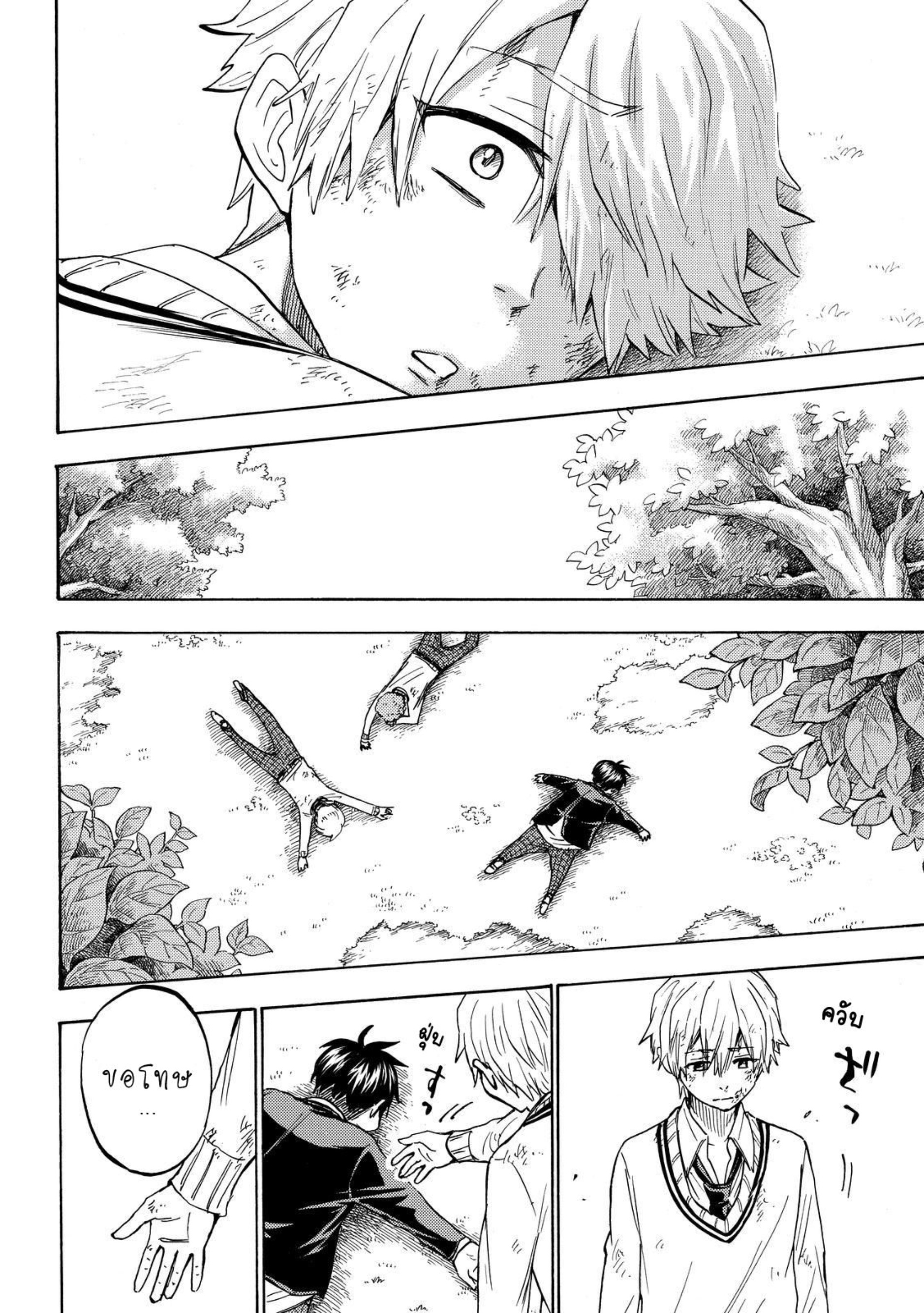 ยามาดะคุงกับแม่มดทั้ง 7