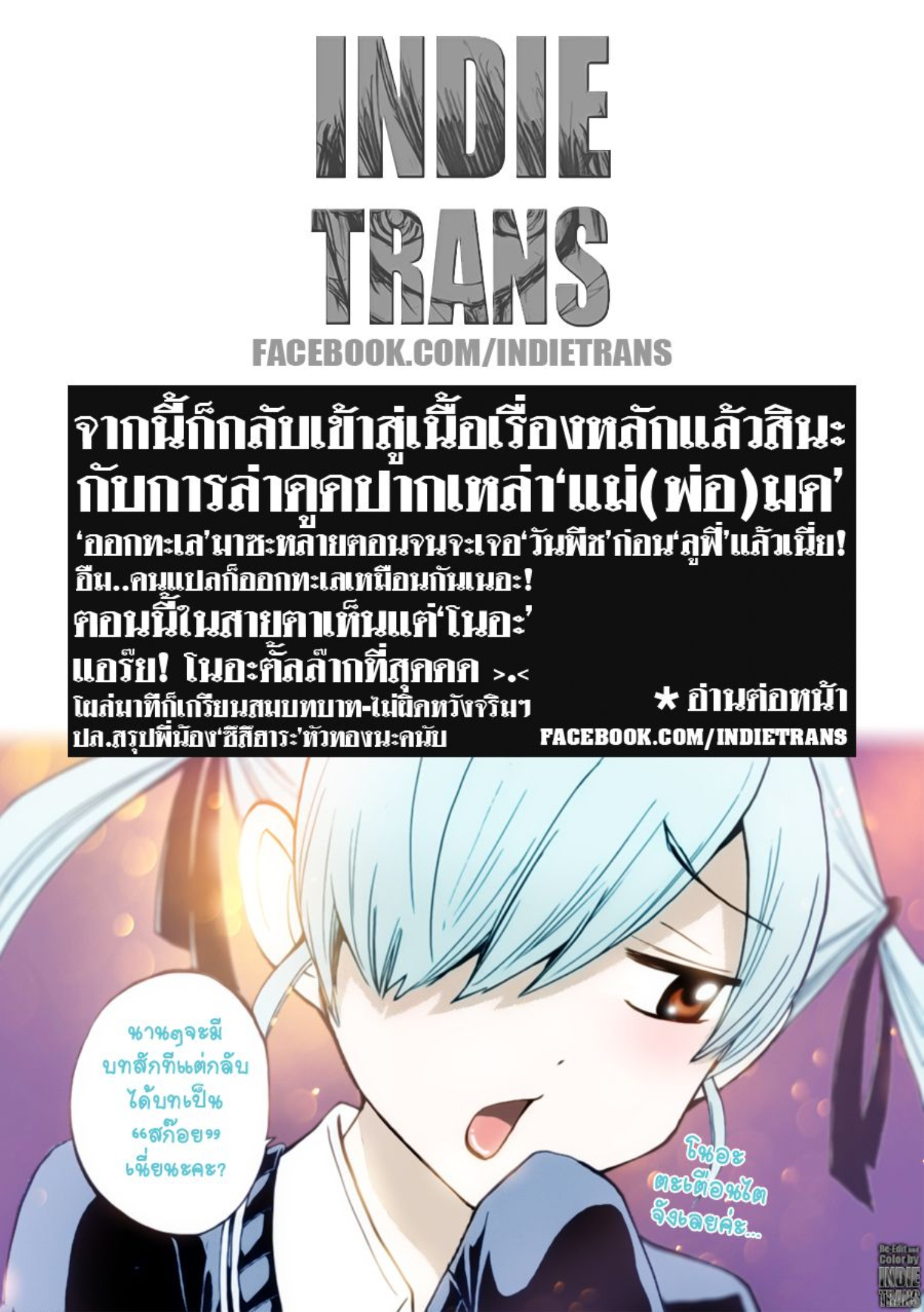 ยามาดะคุงกับแม่มดทั้ง 7