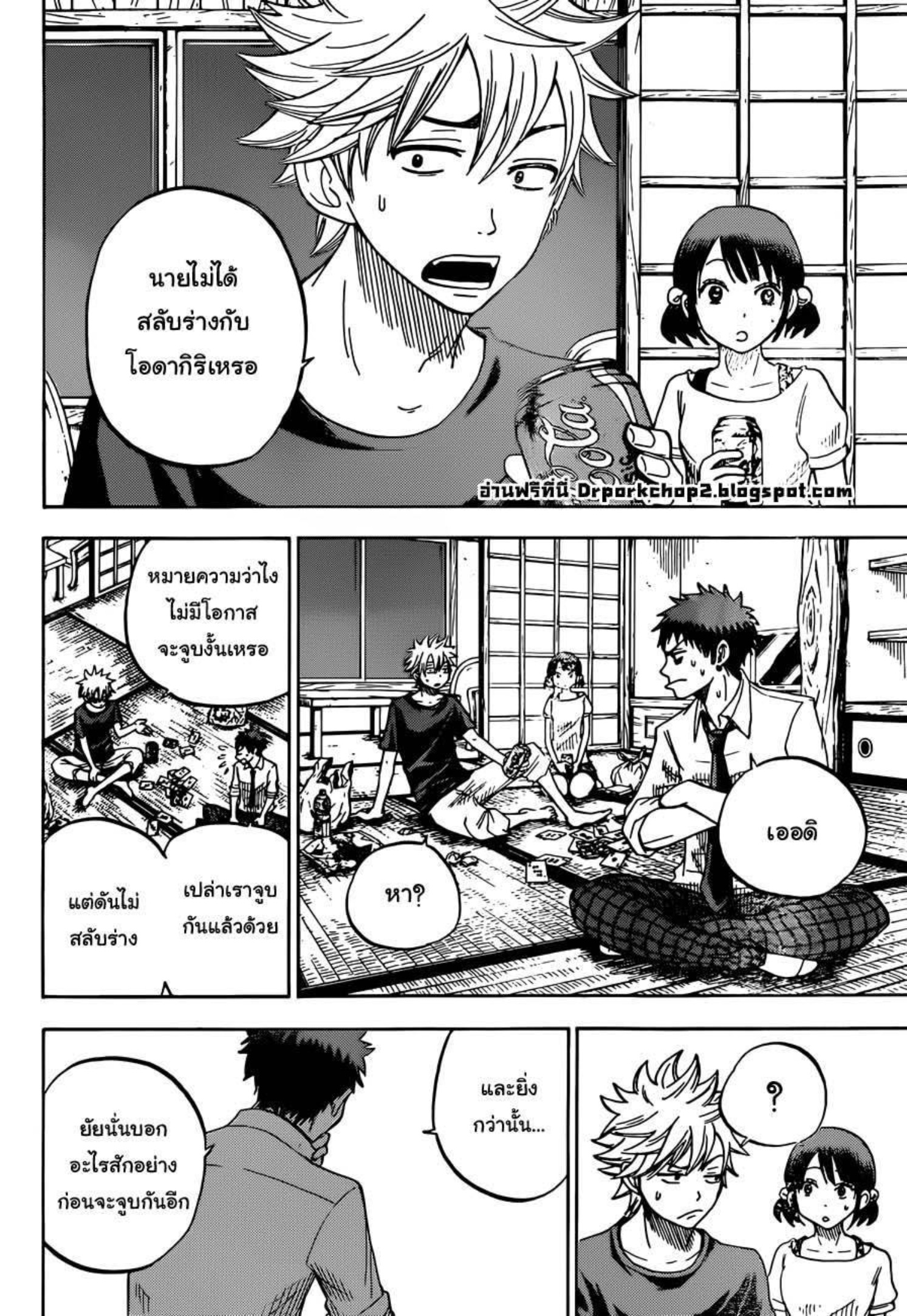 ยามาดะคุงกับแม่มดทั้ง 7