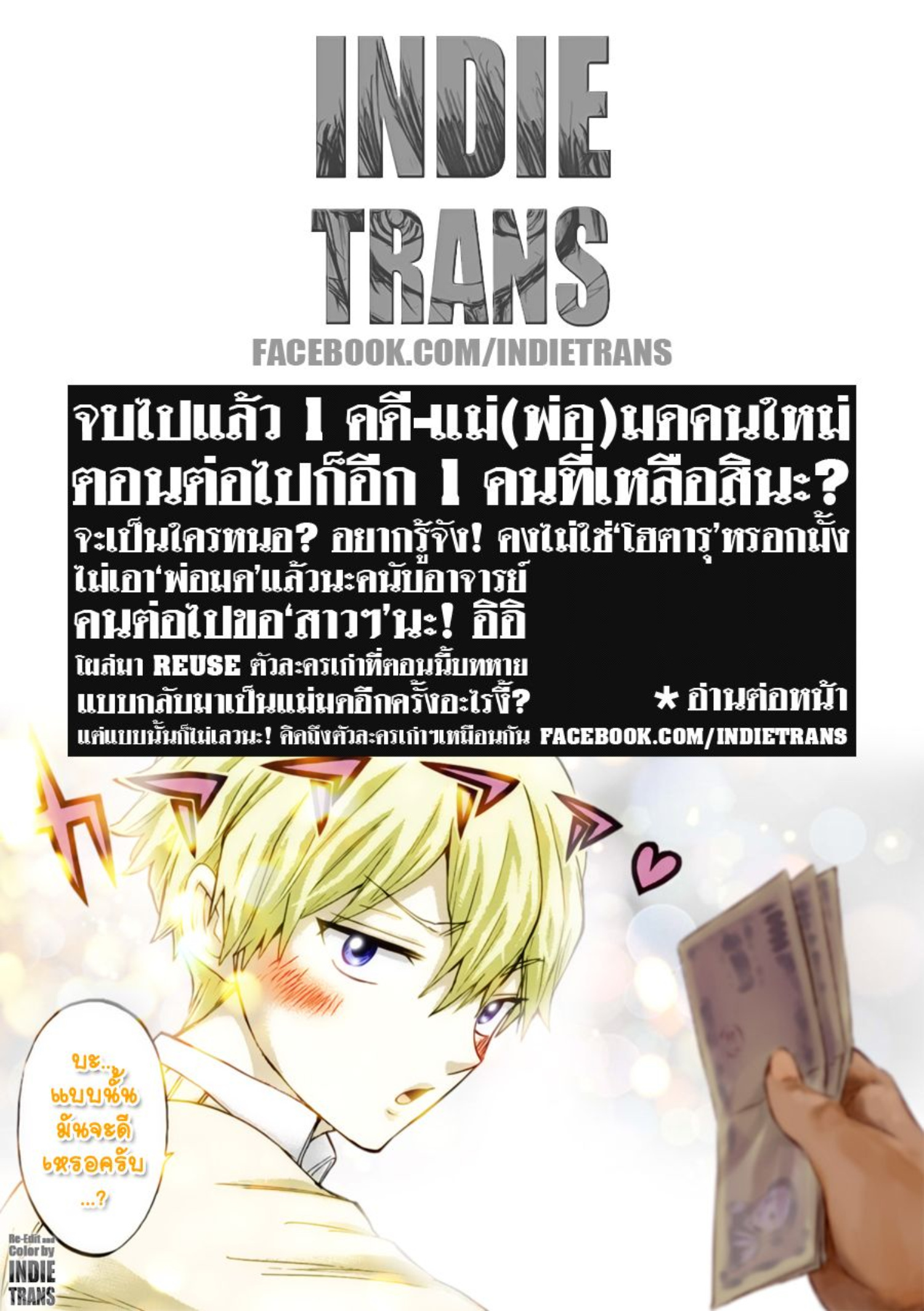 ยามาดะคุงกับแม่มดทั้ง 7
