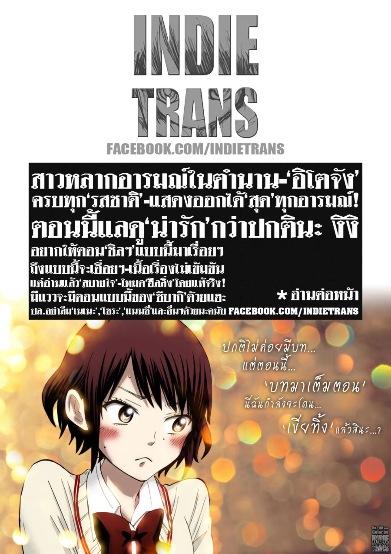 ยามาดะคุงกับแม่มดทั้ง 7