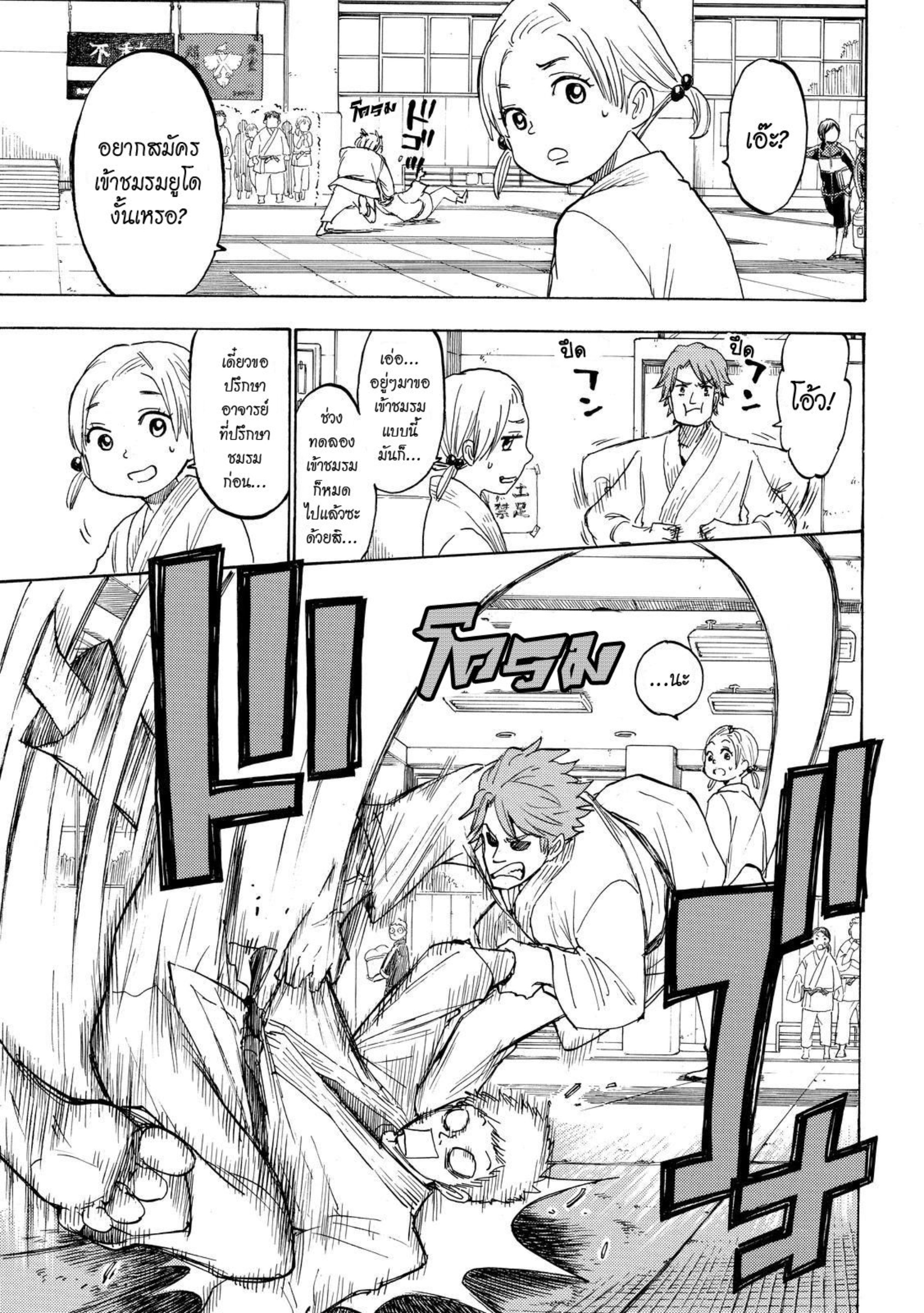 ยามาดะคุงกับแม่มดทั้ง 7