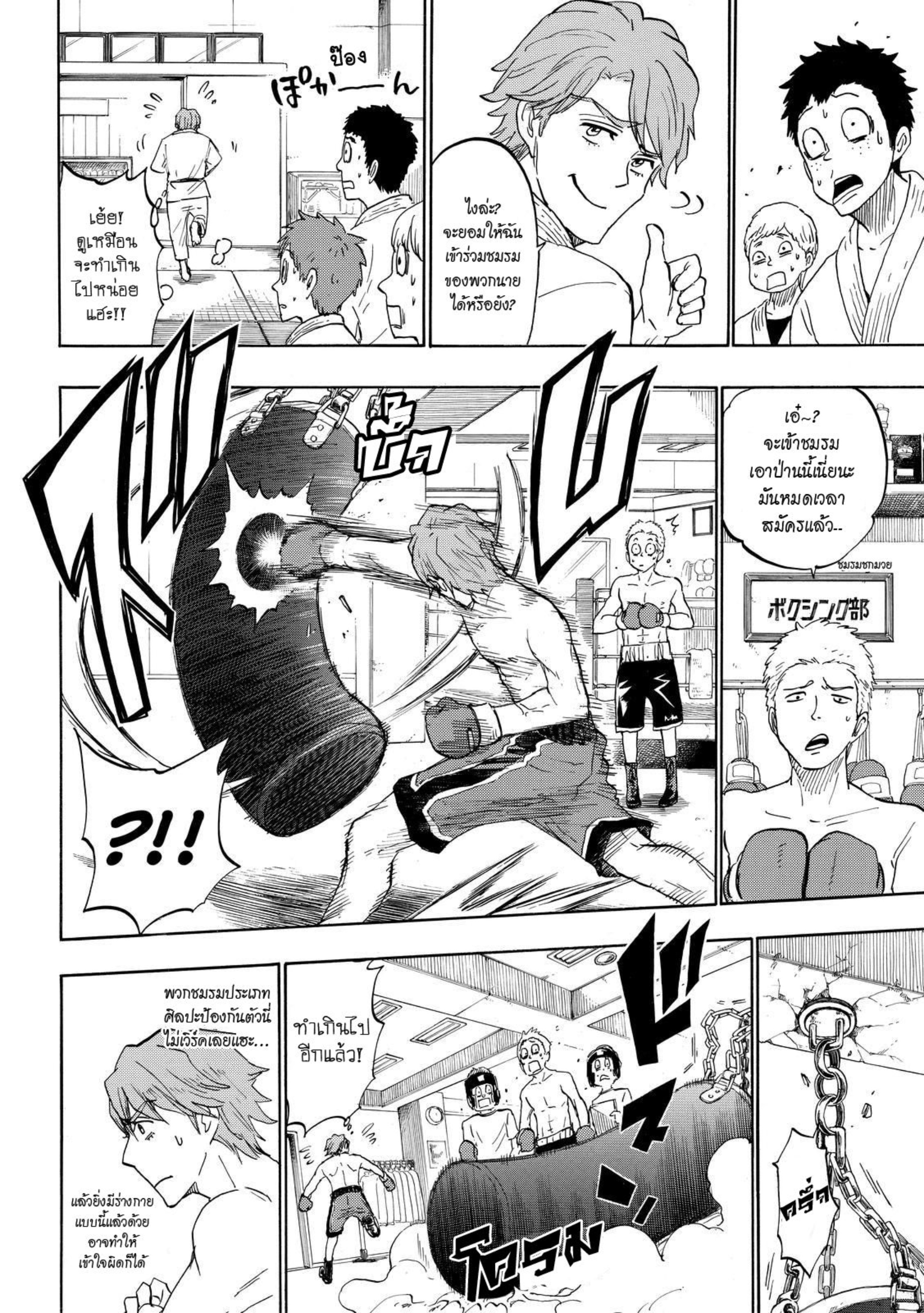 ยามาดะคุงกับแม่มดทั้ง 7