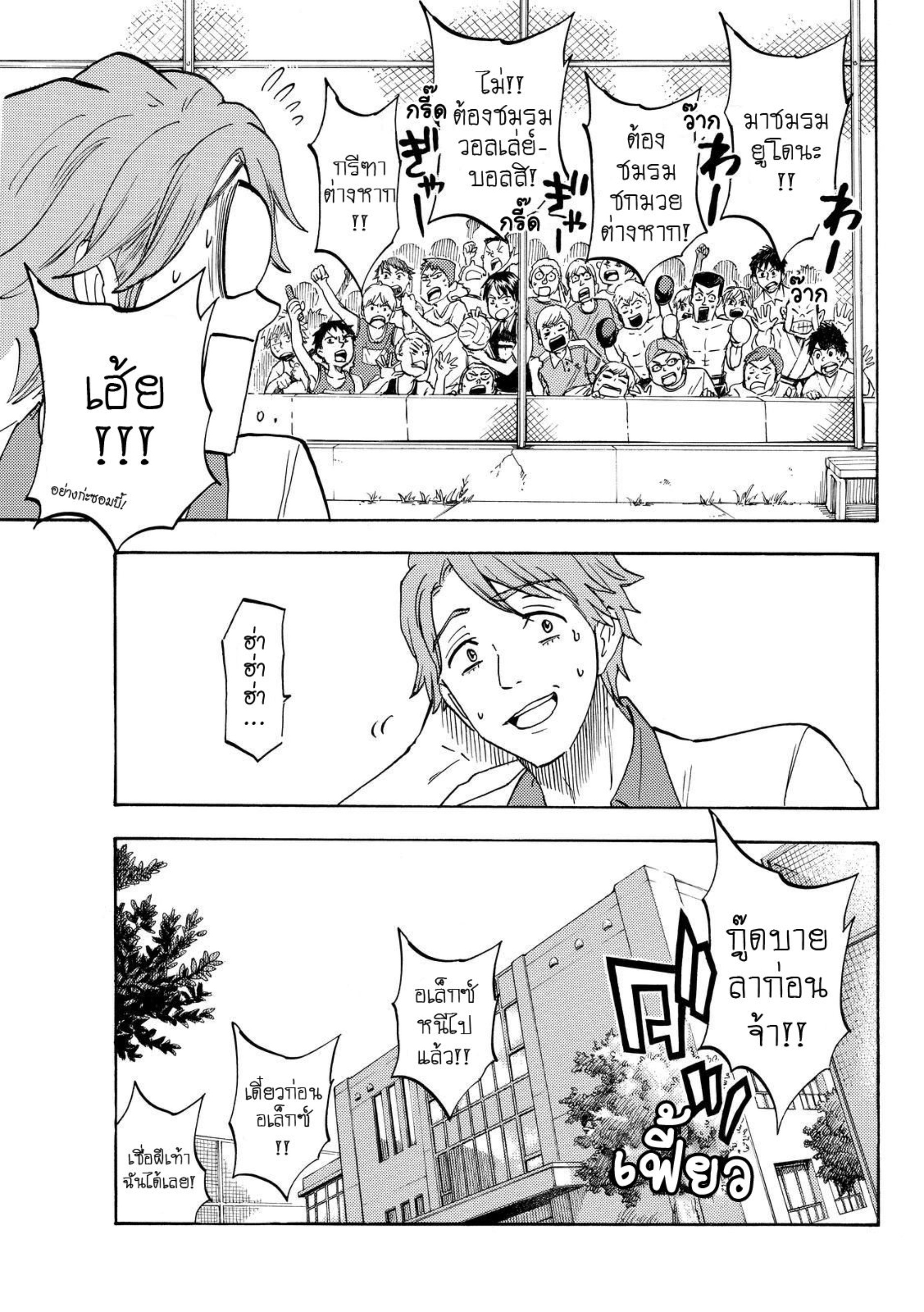 ยามาดะคุงกับแม่มดทั้ง 7