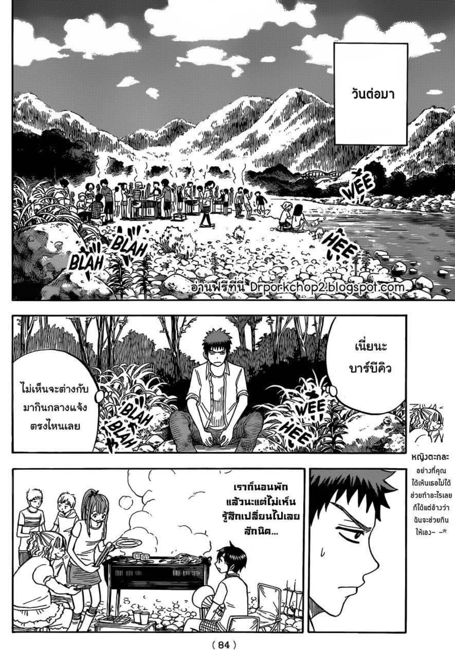 ยามาดะคุงกับแม่มดทั้ง 7