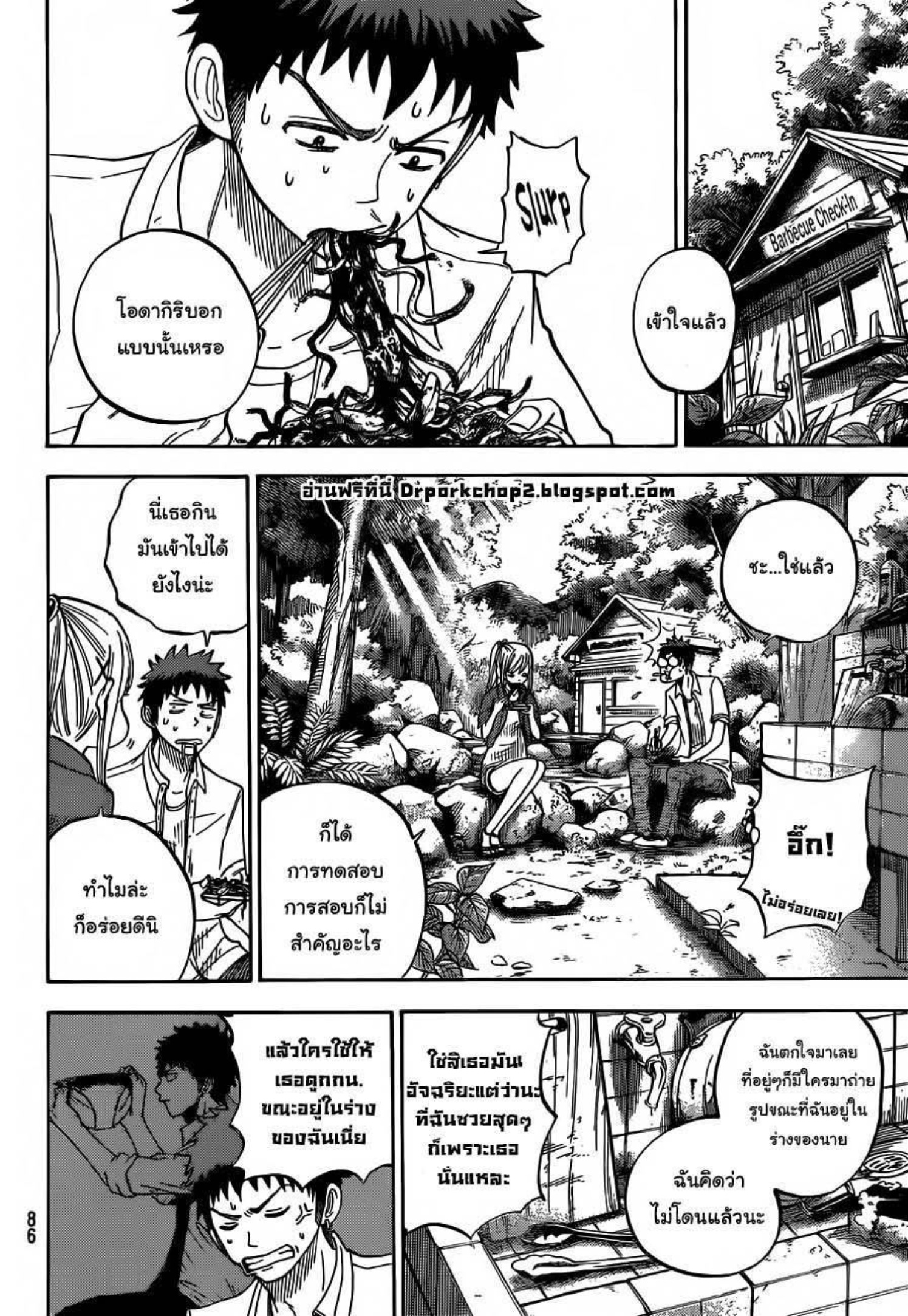 ยามาดะคุงกับแม่มดทั้ง 7