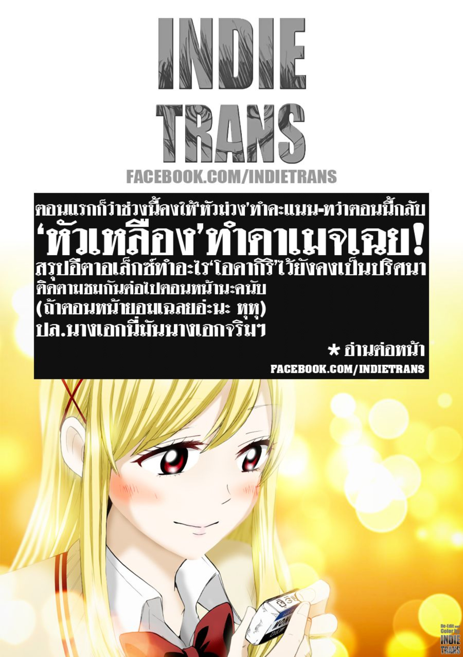 ยามาดะคุงกับแม่มดทั้ง 7