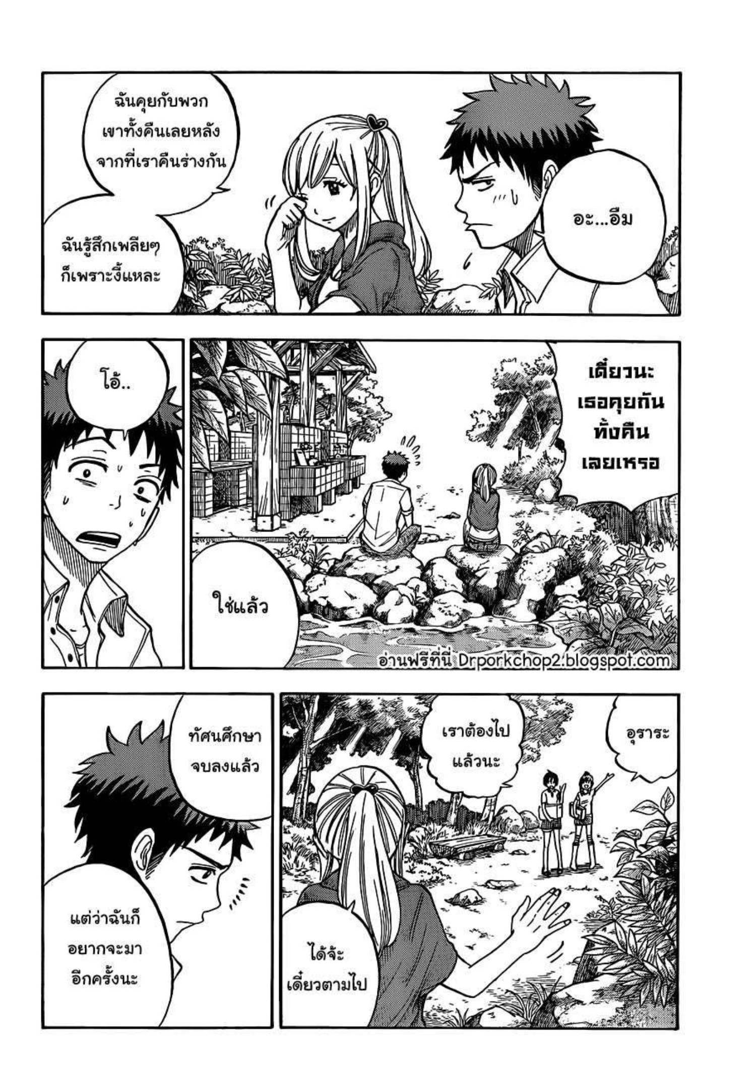 ยามาดะคุงกับแม่มดทั้ง 7