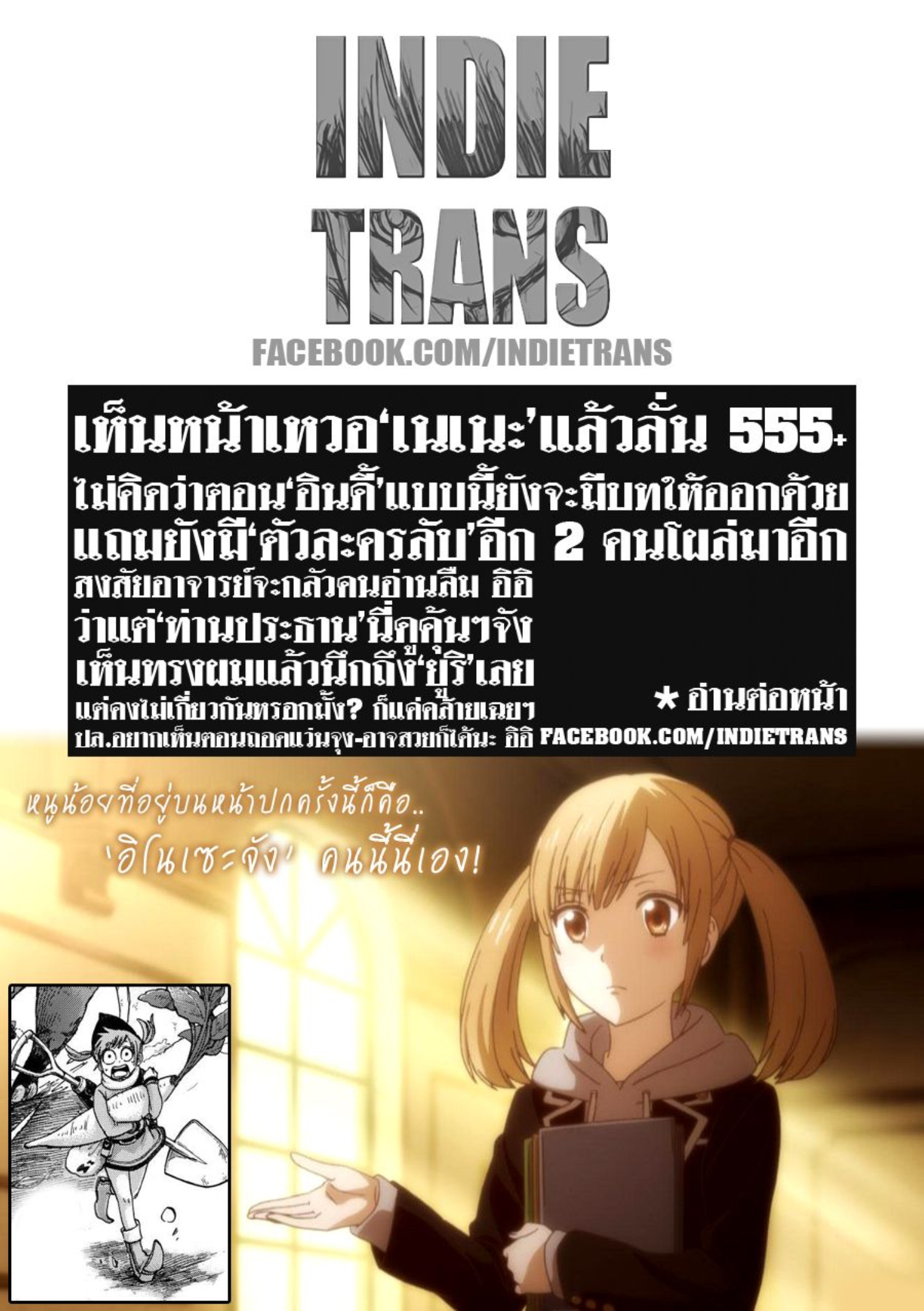 ยามาดะคุงกับแม่มดทั้ง 7