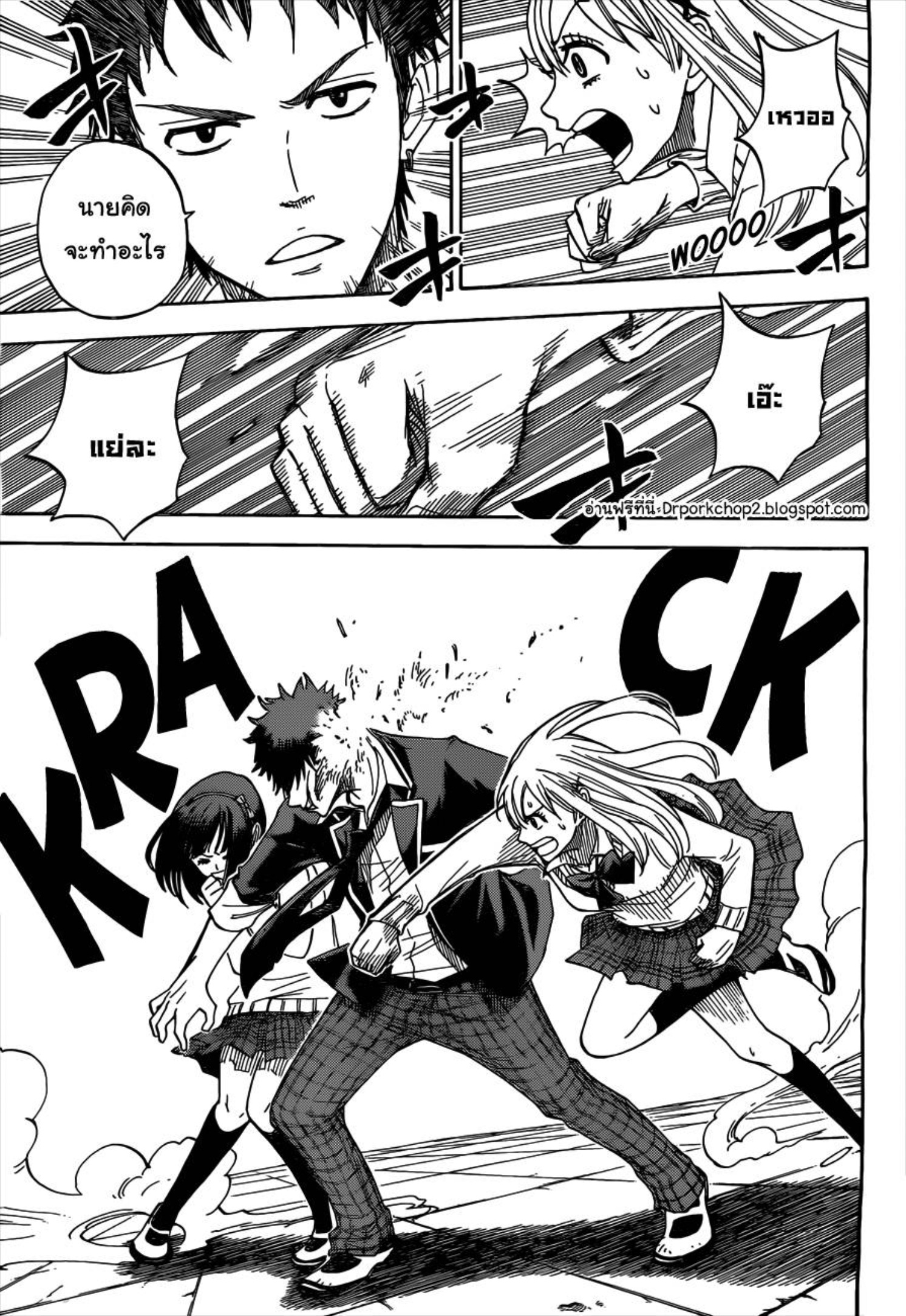 ยามาดะคุงกับแม่มดทั้ง 7