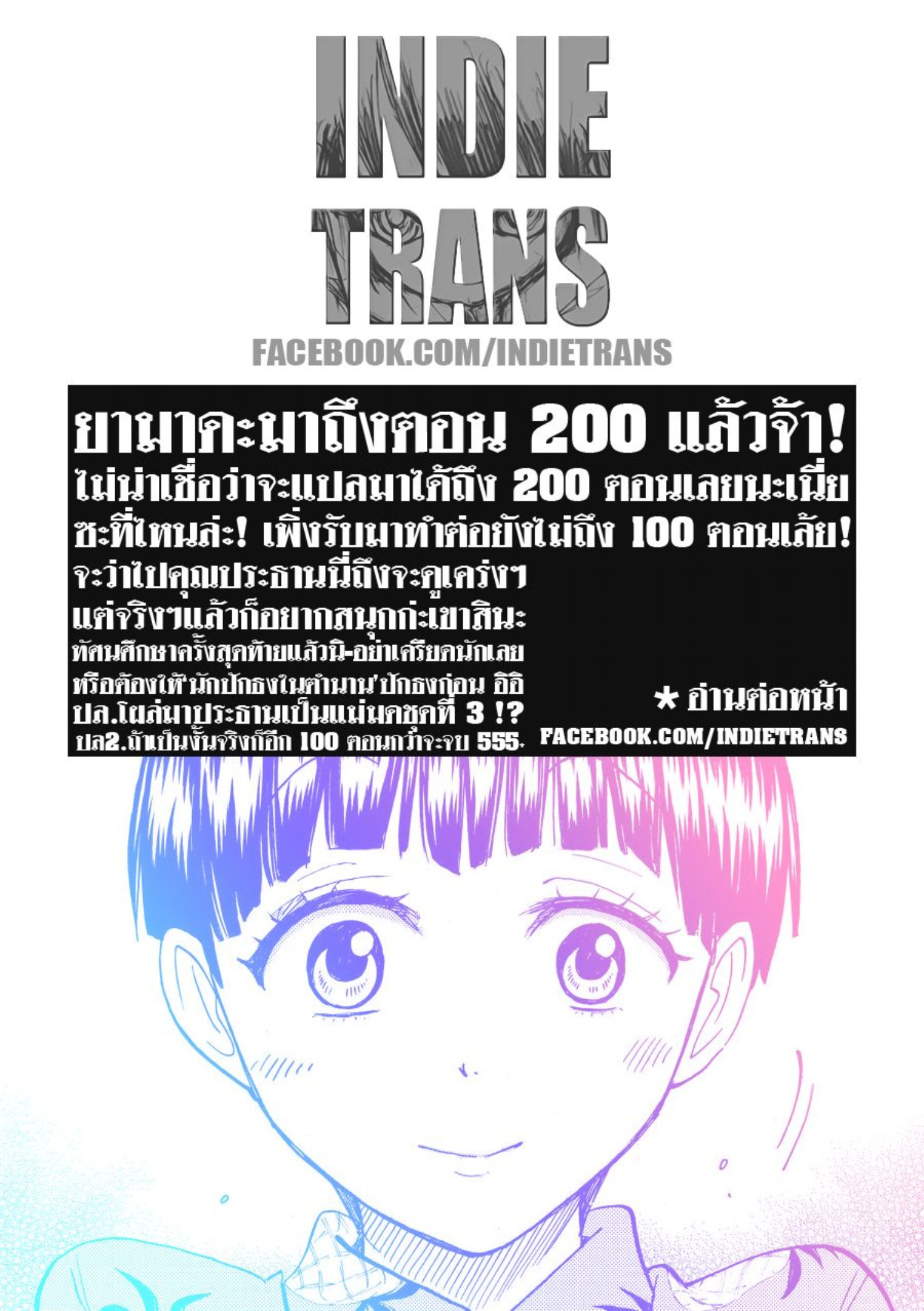 ยามาดะคุงกับแม่มดทั้ง 7