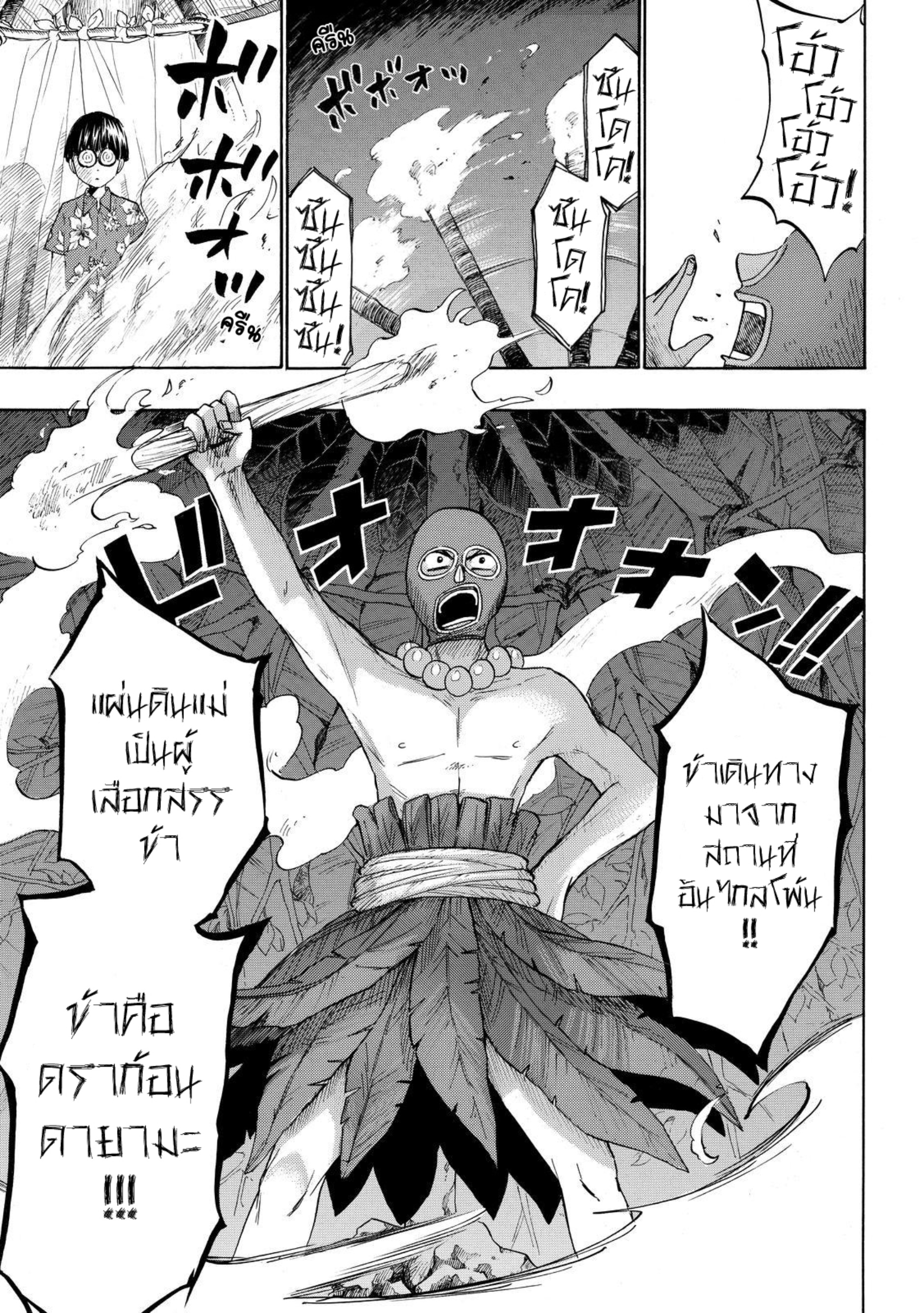 ยามาดะคุงกับแม่มดทั้ง 7