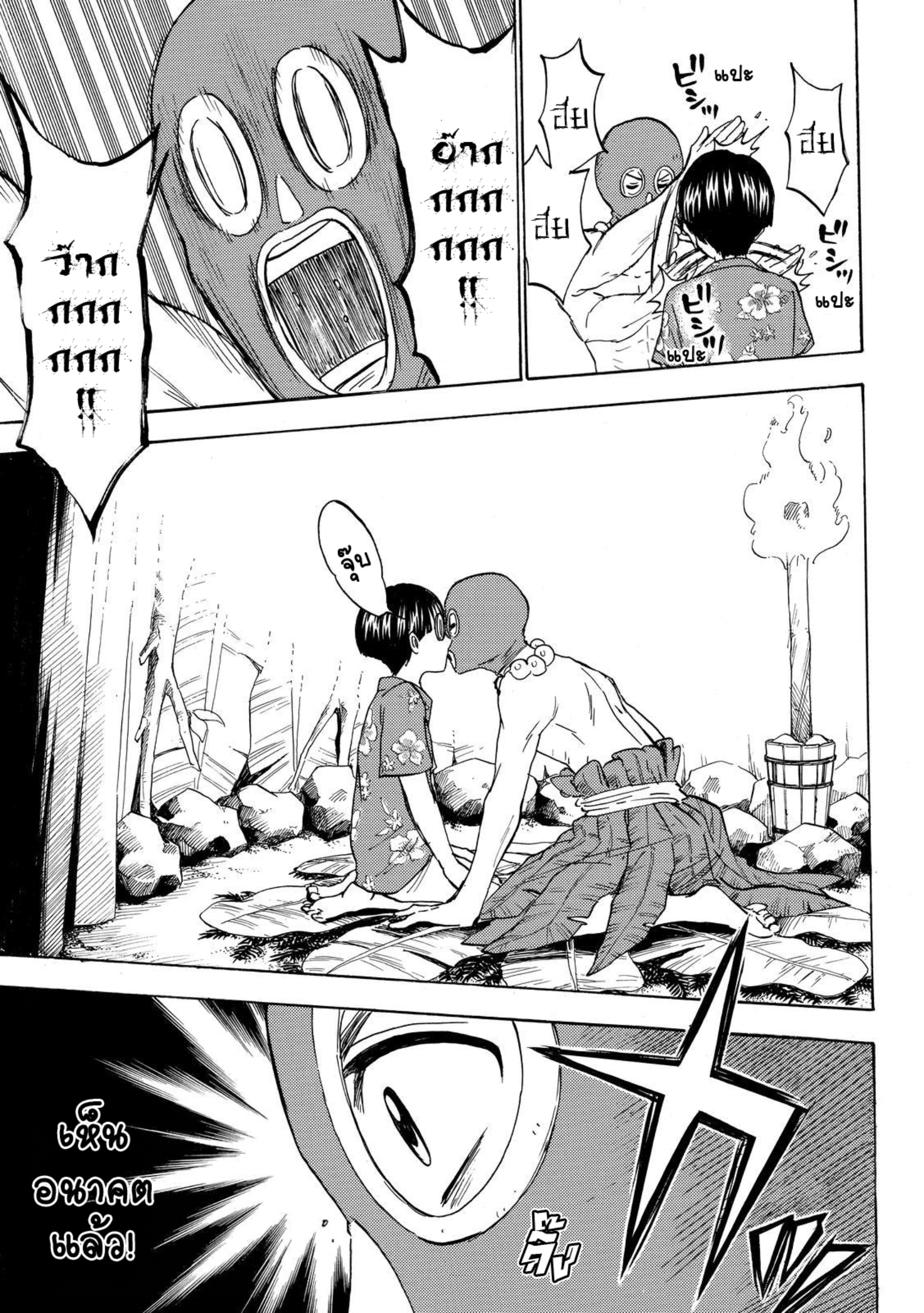 ยามาดะคุงกับแม่มดทั้ง 7