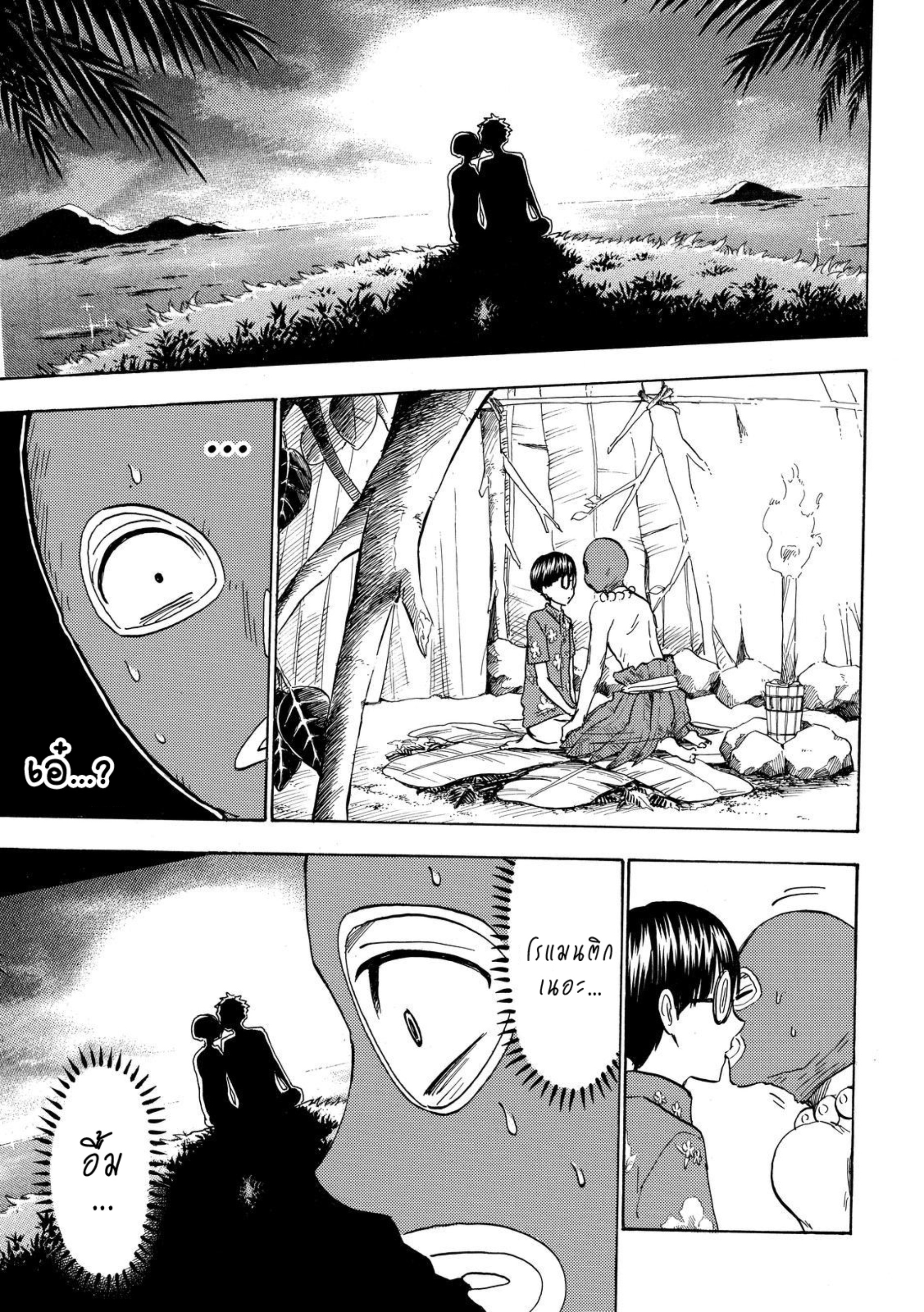 ยามาดะคุงกับแม่มดทั้ง 7