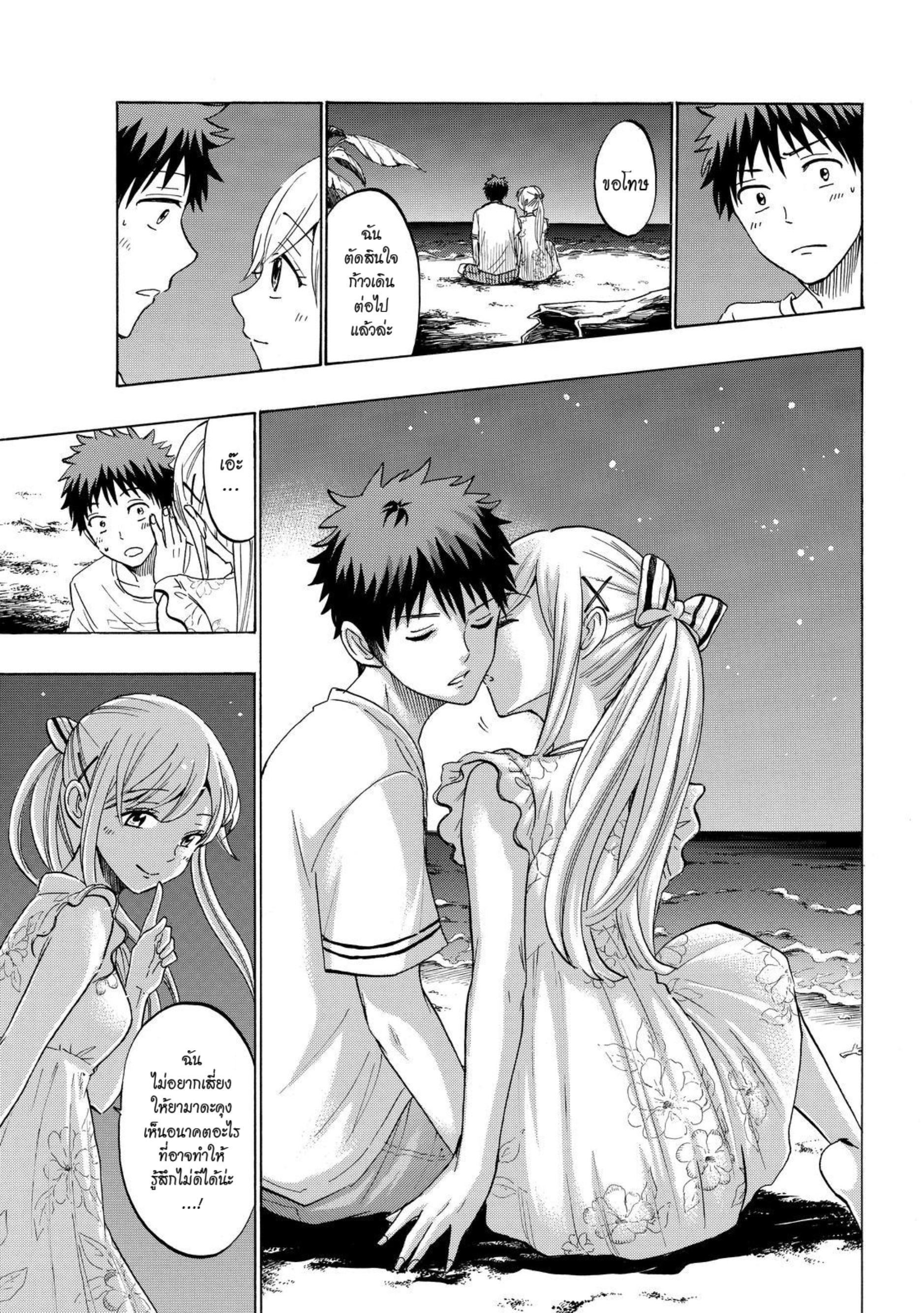 ยามาดะคุงกับแม่มดทั้ง 7