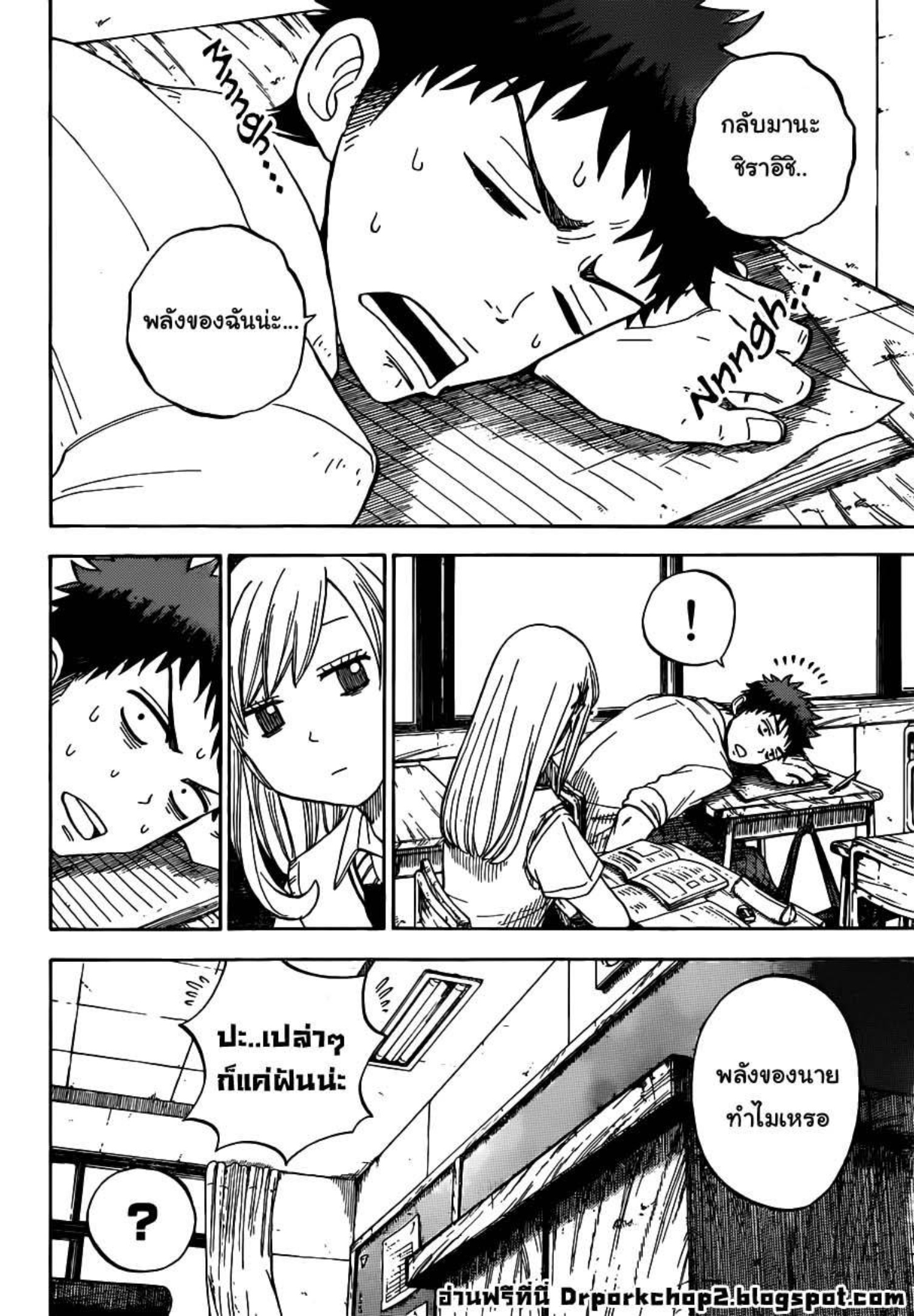 ยามาดะคุงกับแม่มดทั้ง 7