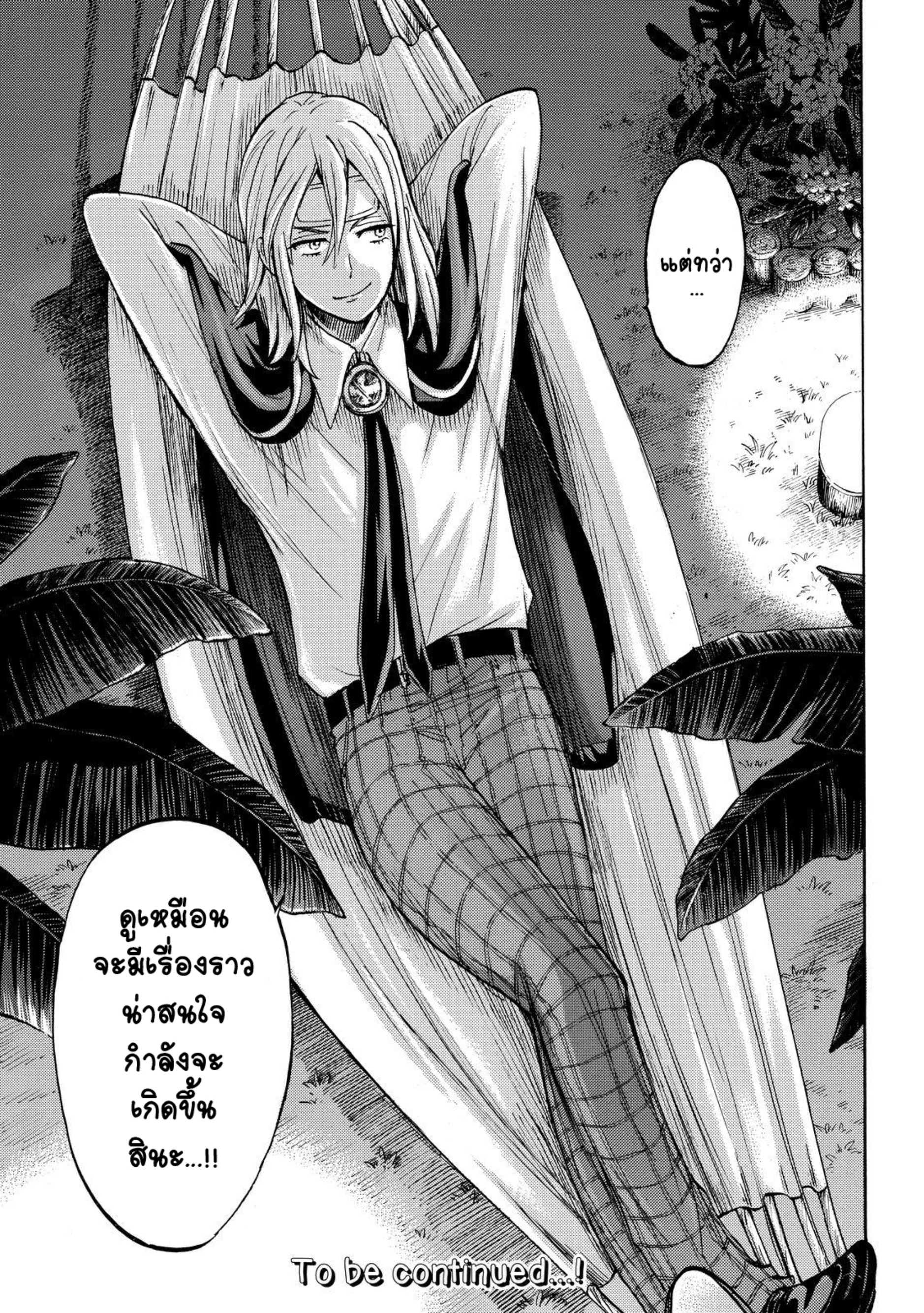 ยามาดะคุงกับแม่มดทั้ง 7