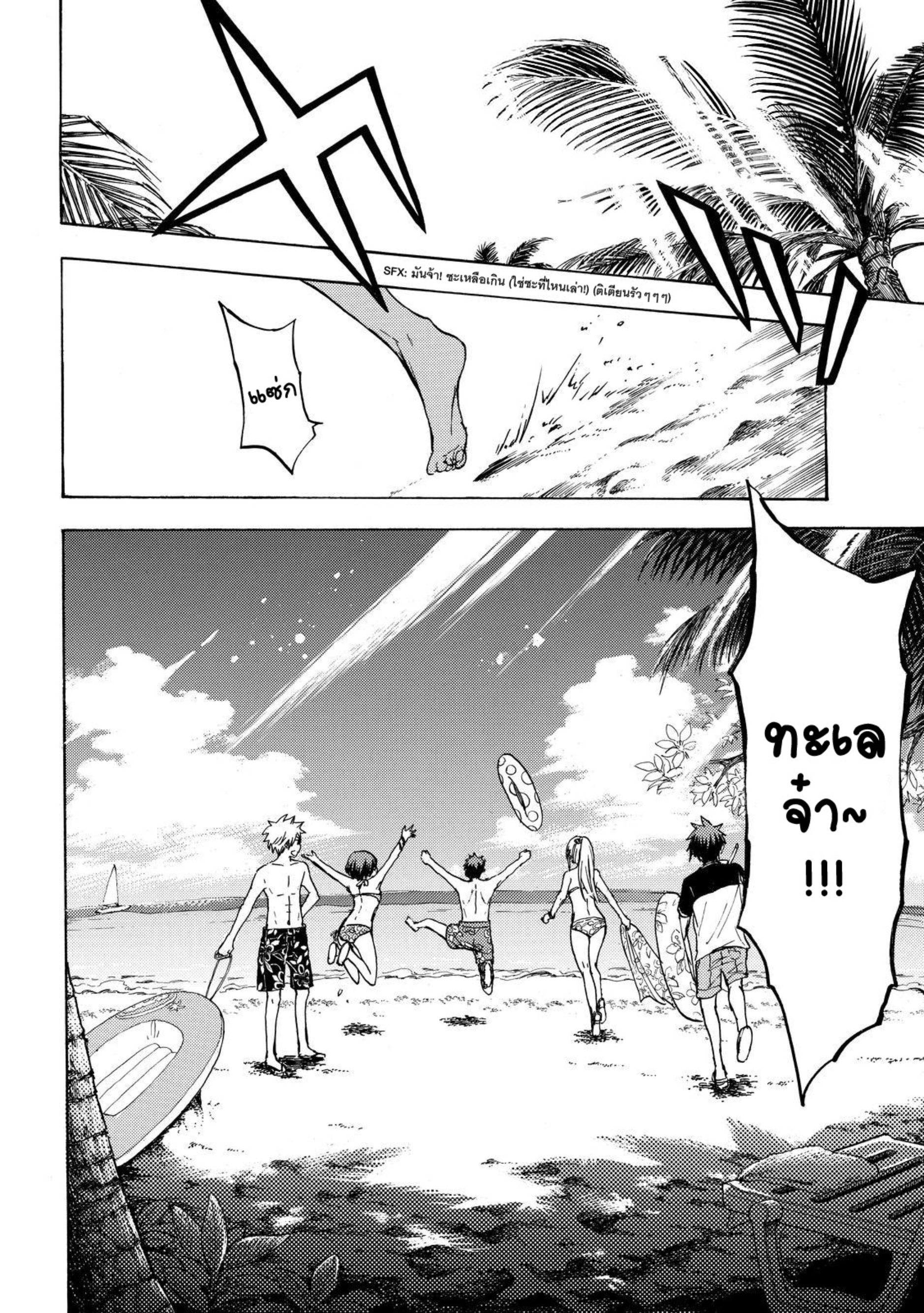 ยามาดะคุงกับแม่มดทั้ง 7