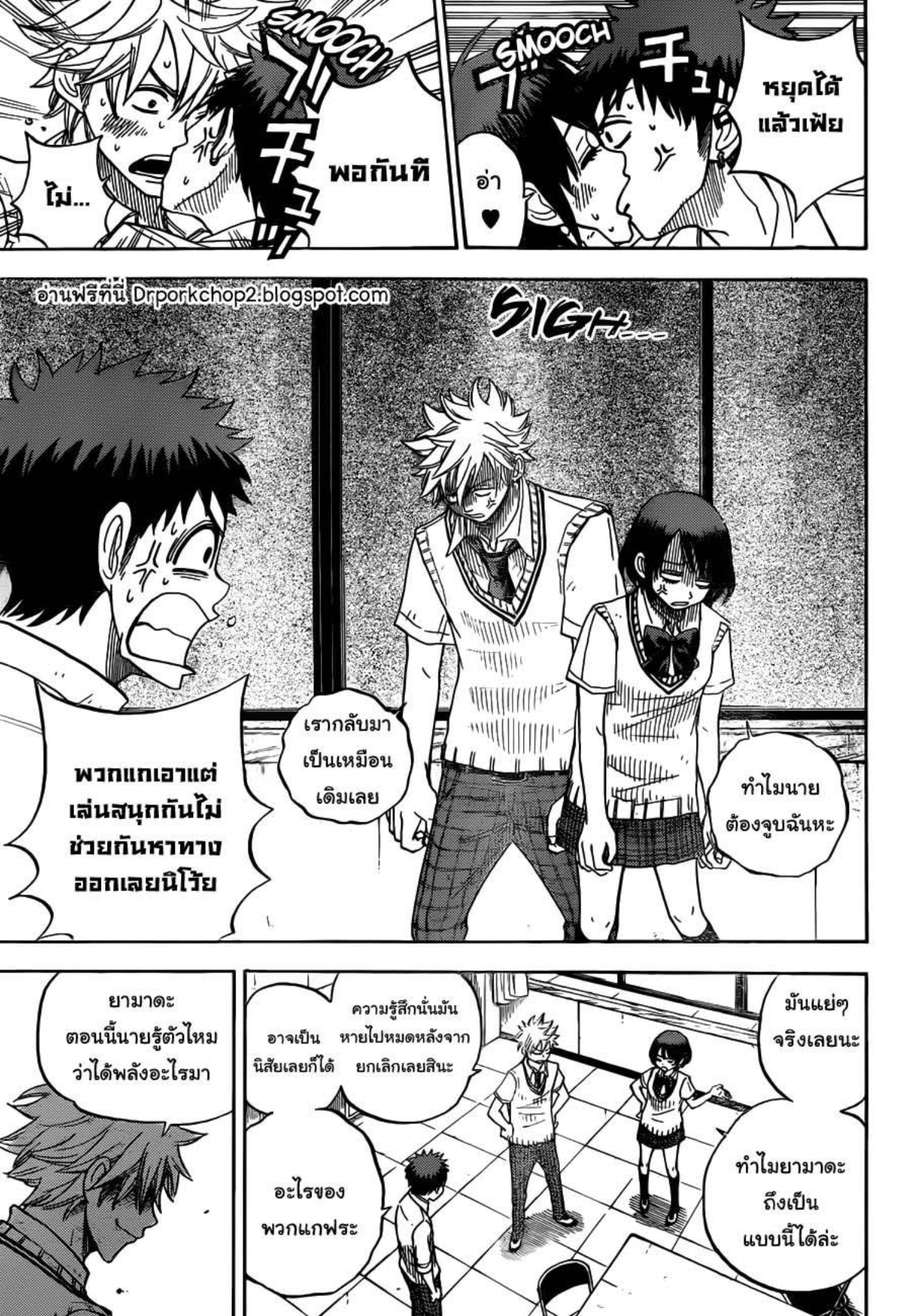 ยามาดะคุงกับแม่มดทั้ง 7