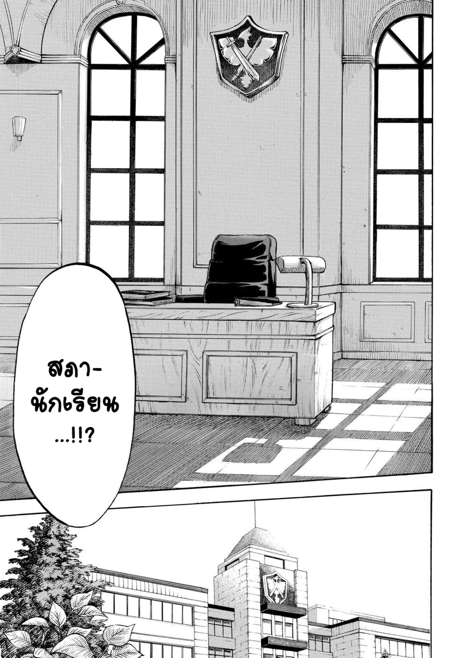 ยามาดะคุงกับแม่มดทั้ง 7