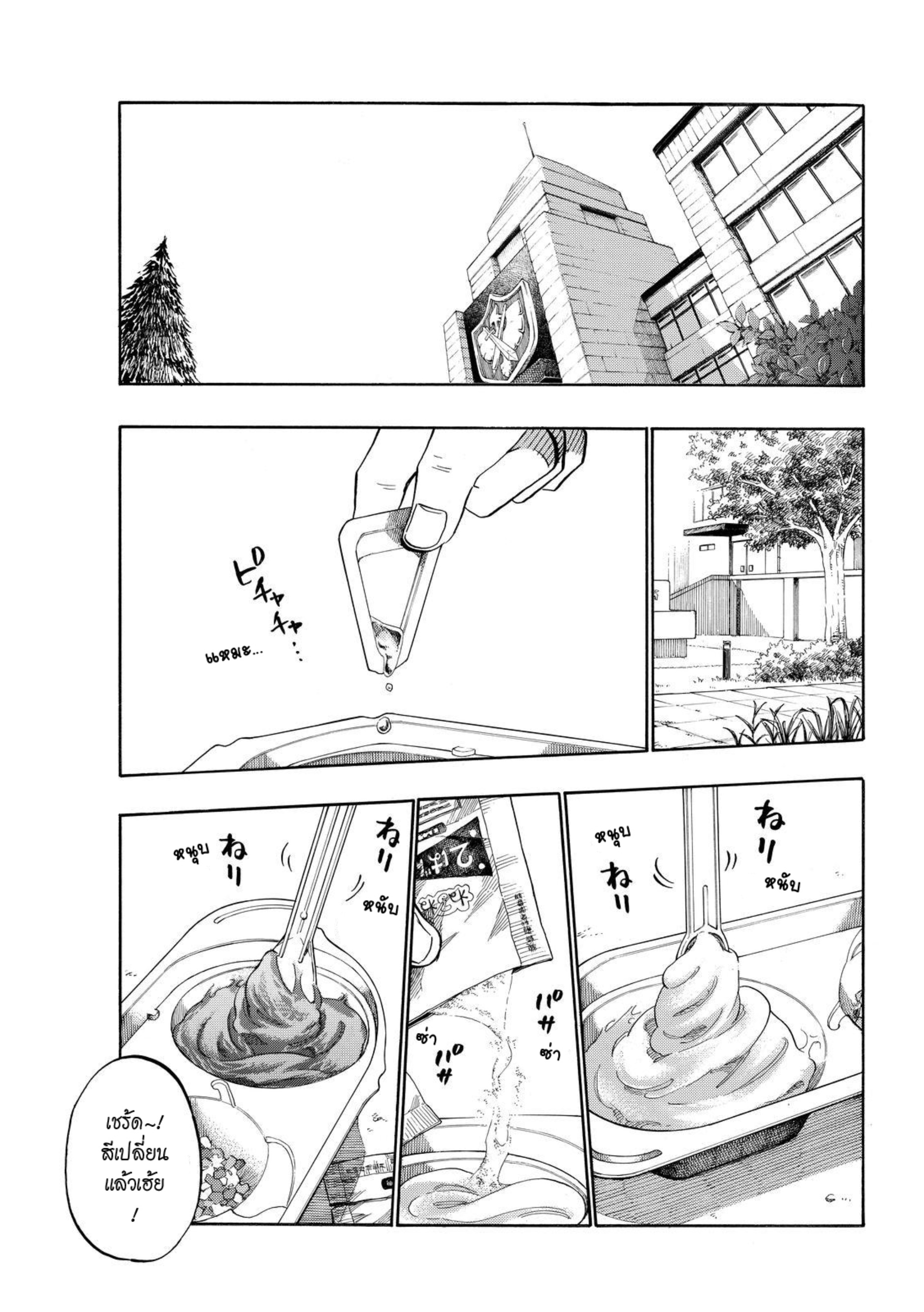 ยามาดะคุงกับแม่มดทั้ง 7