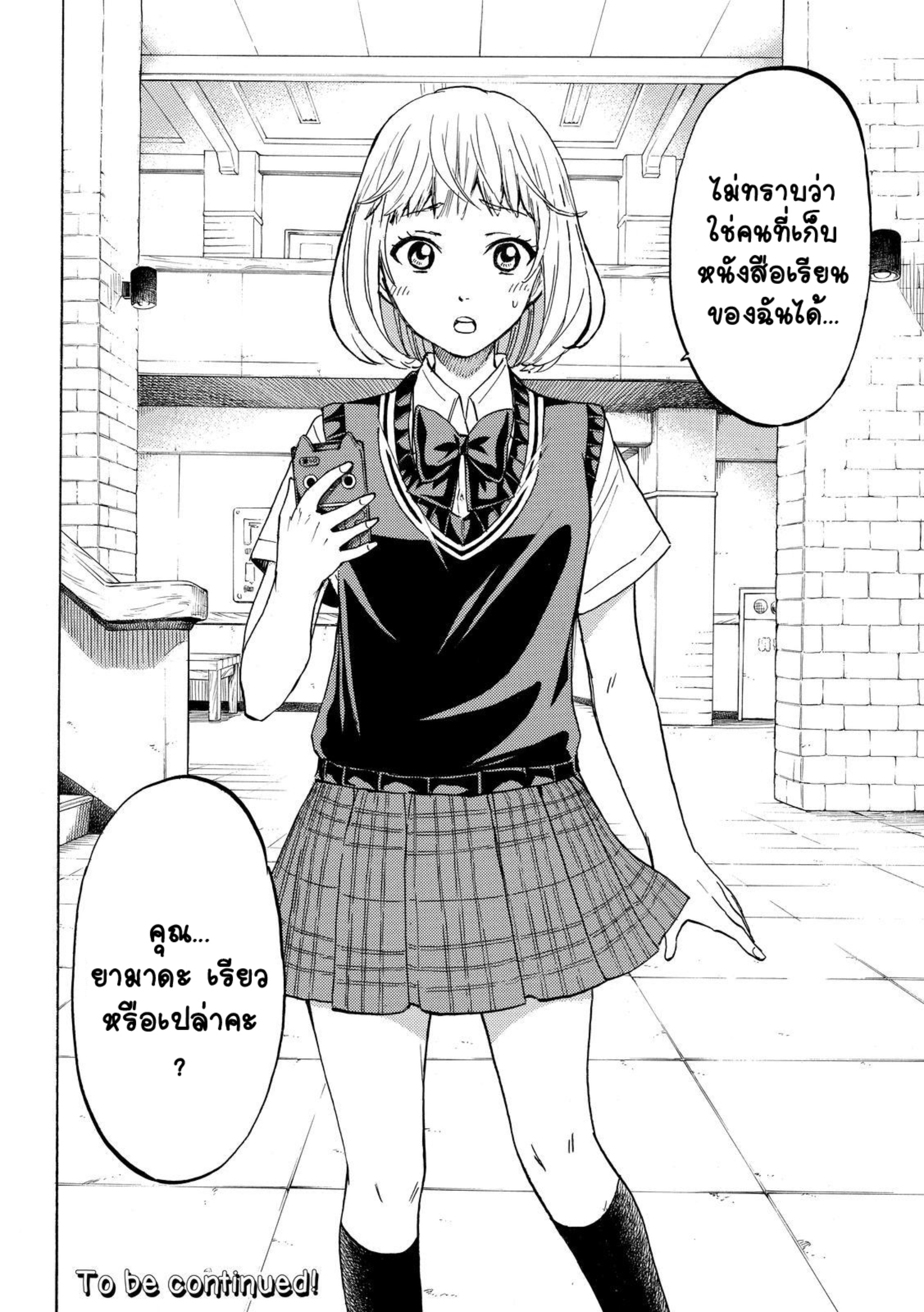 ยามาดะคุงกับแม่มดทั้ง 7