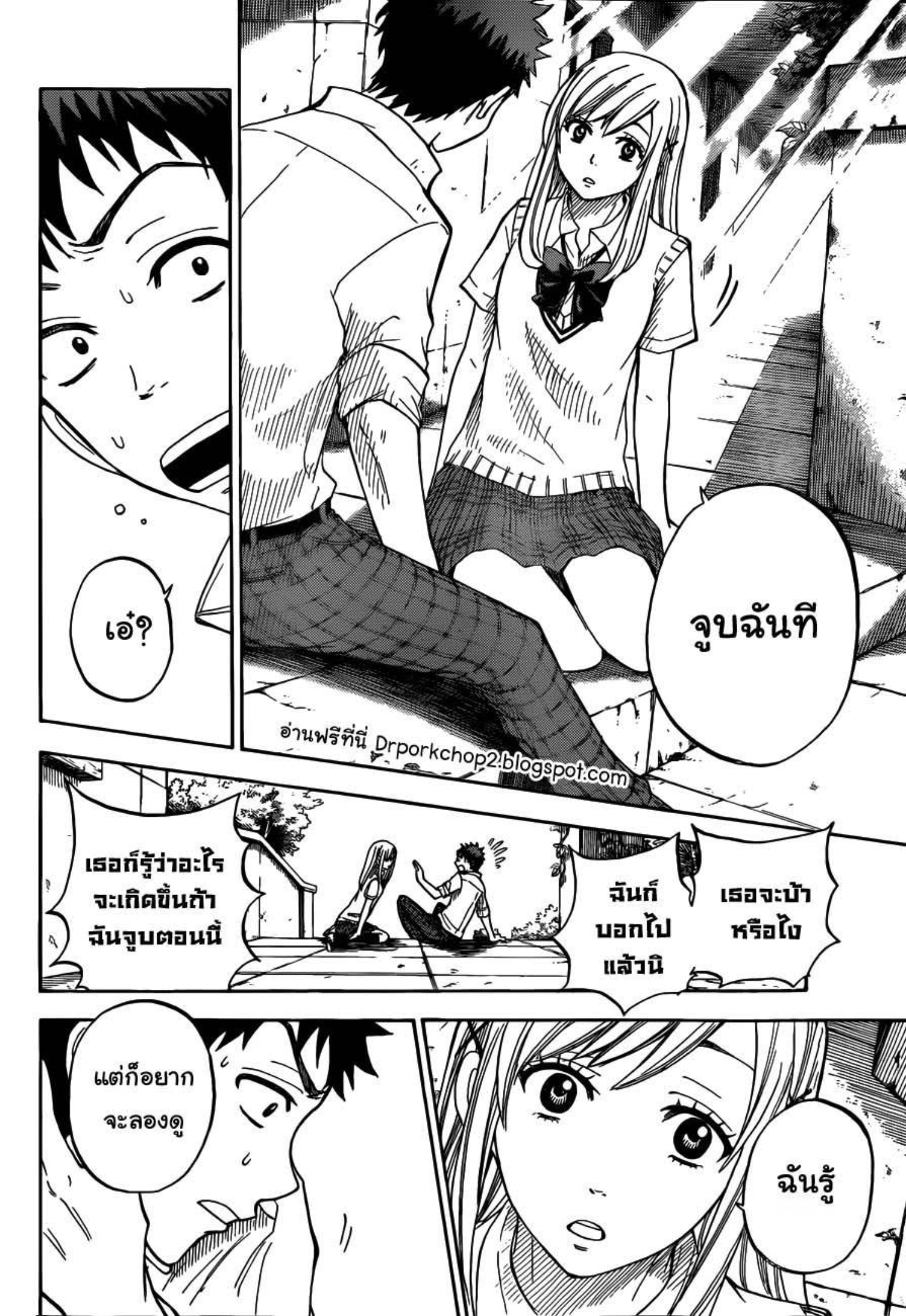 ยามาดะคุงกับแม่มดทั้ง 7