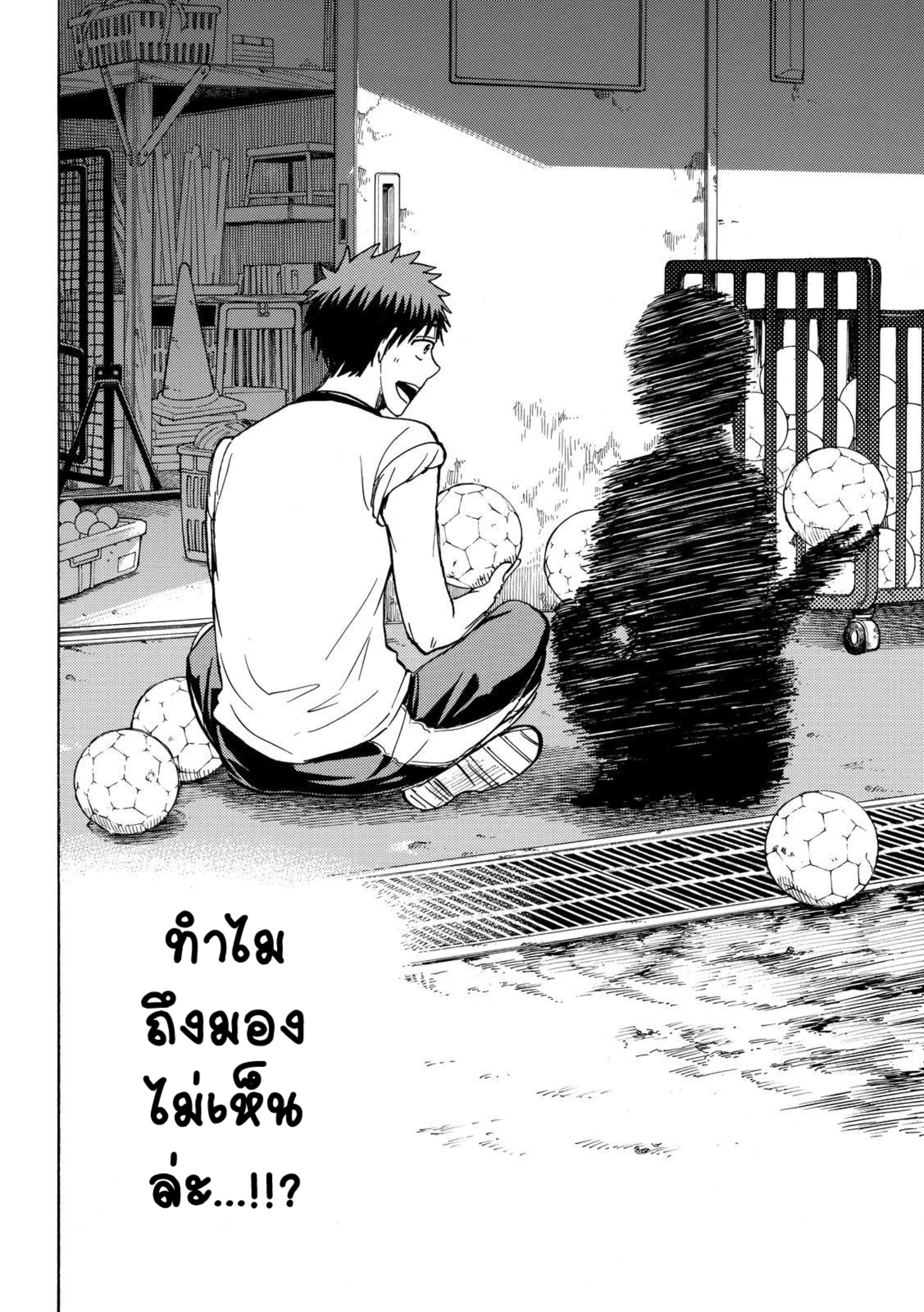 ยามาดะคุงกับแม่มดทั้ง 7