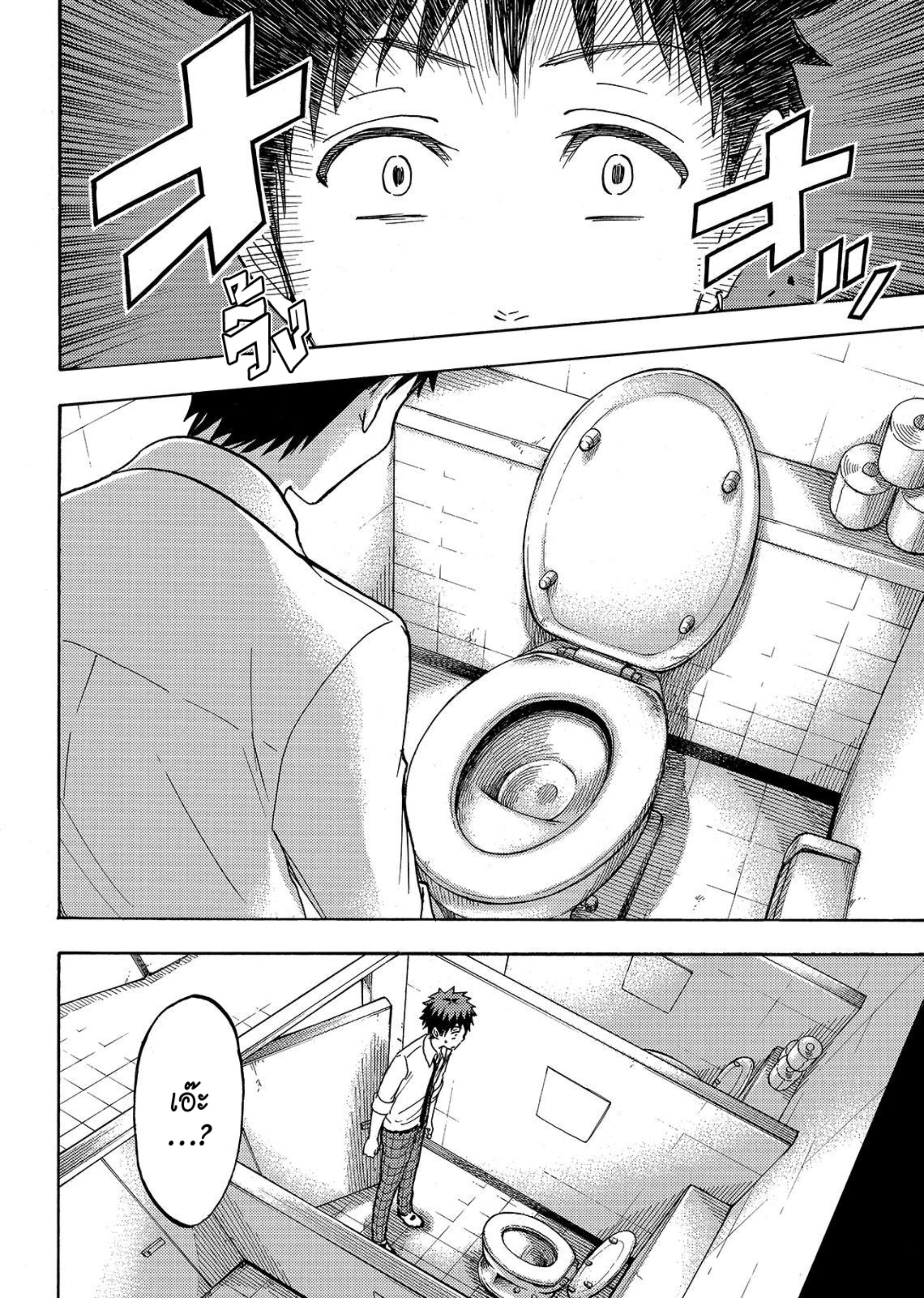 ยามาดะคุงกับแม่มดทั้ง 7