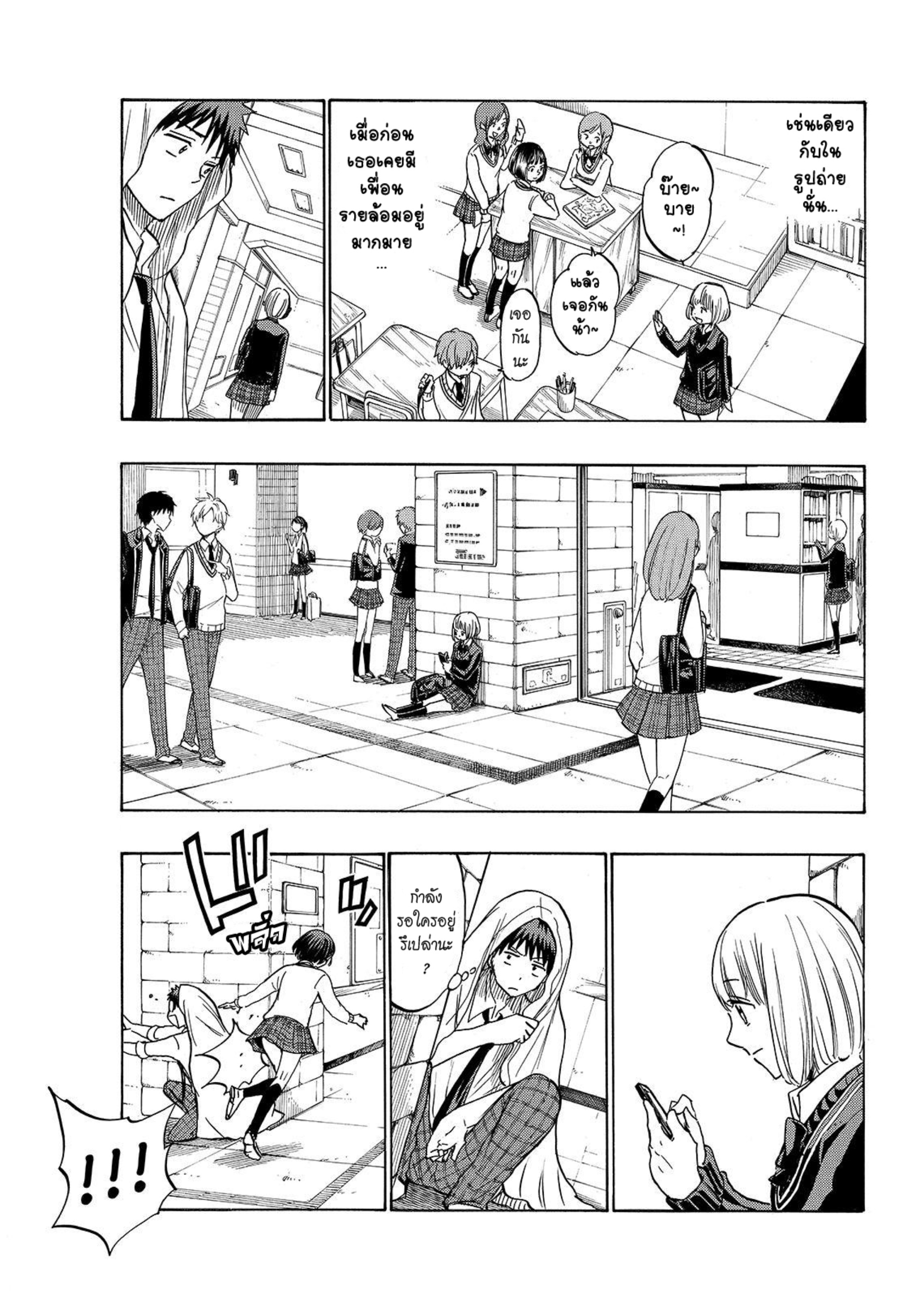 ยามาดะคุงกับแม่มดทั้ง 7