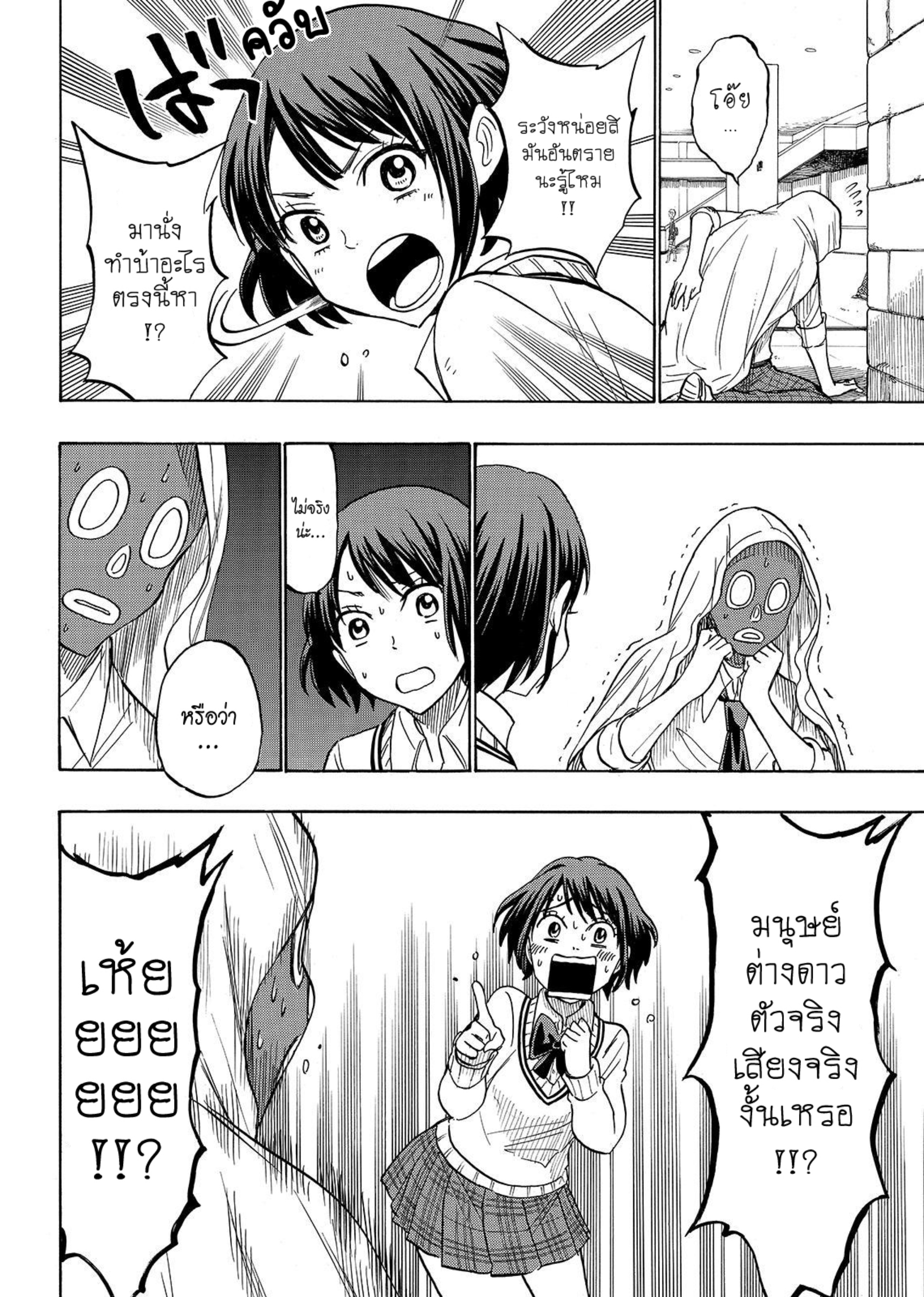 ยามาดะคุงกับแม่มดทั้ง 7